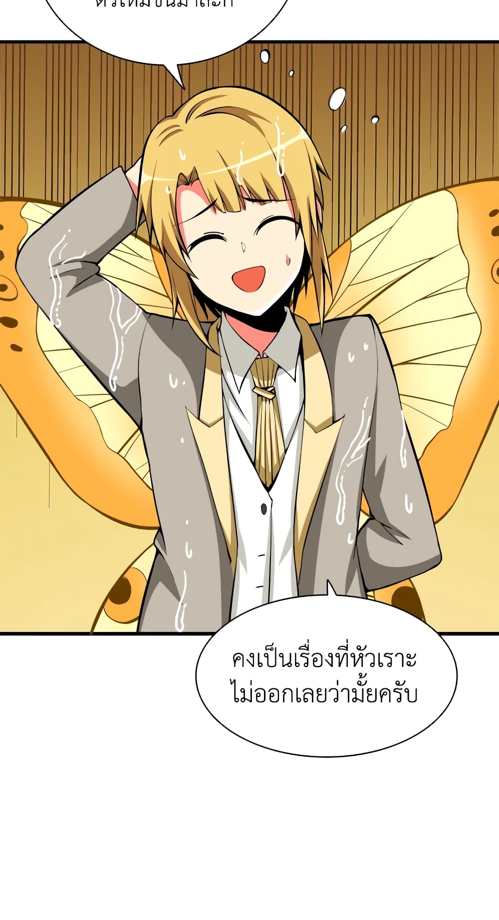 Solo Login page 89