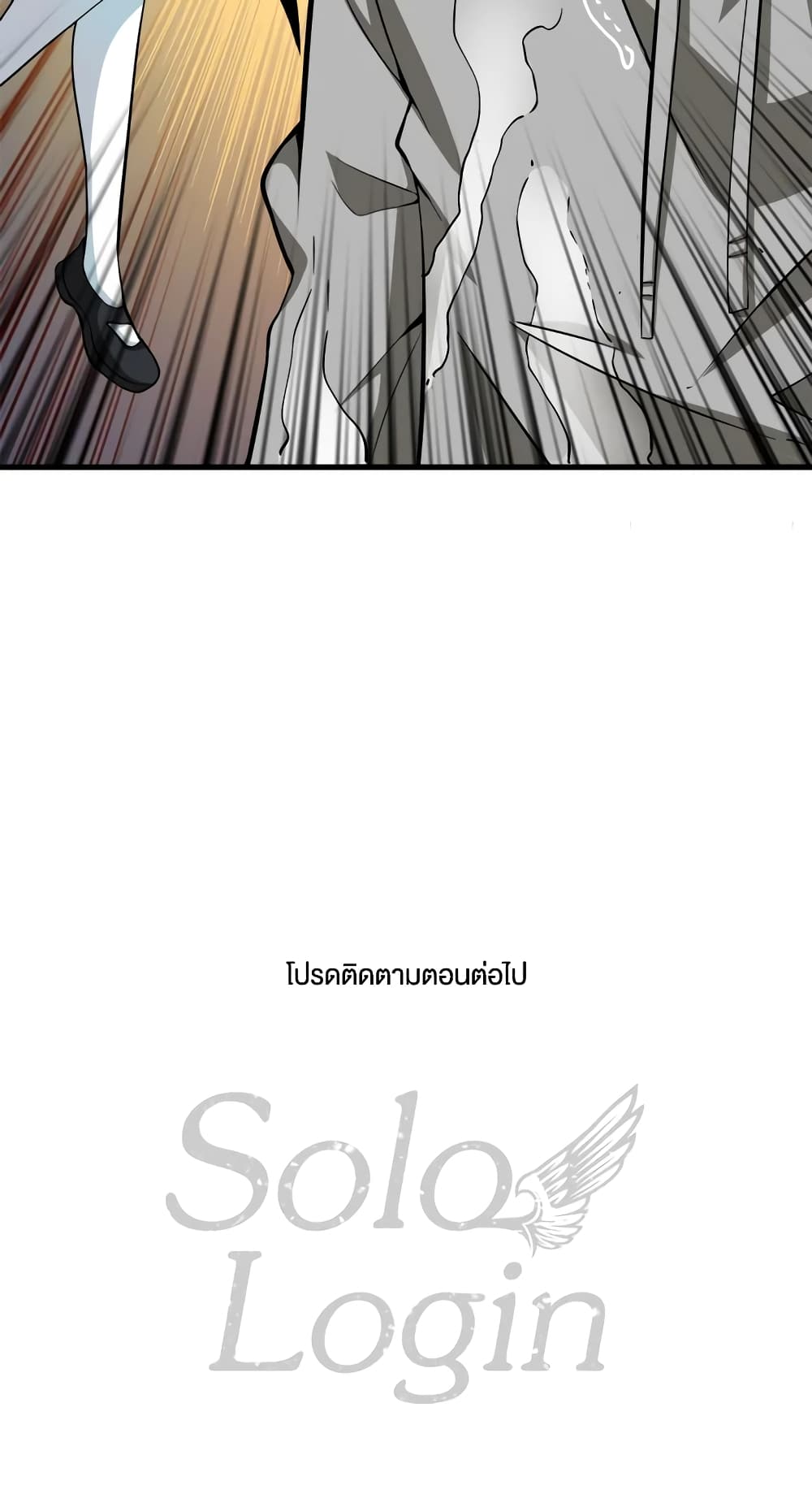 Solo Login page 91
