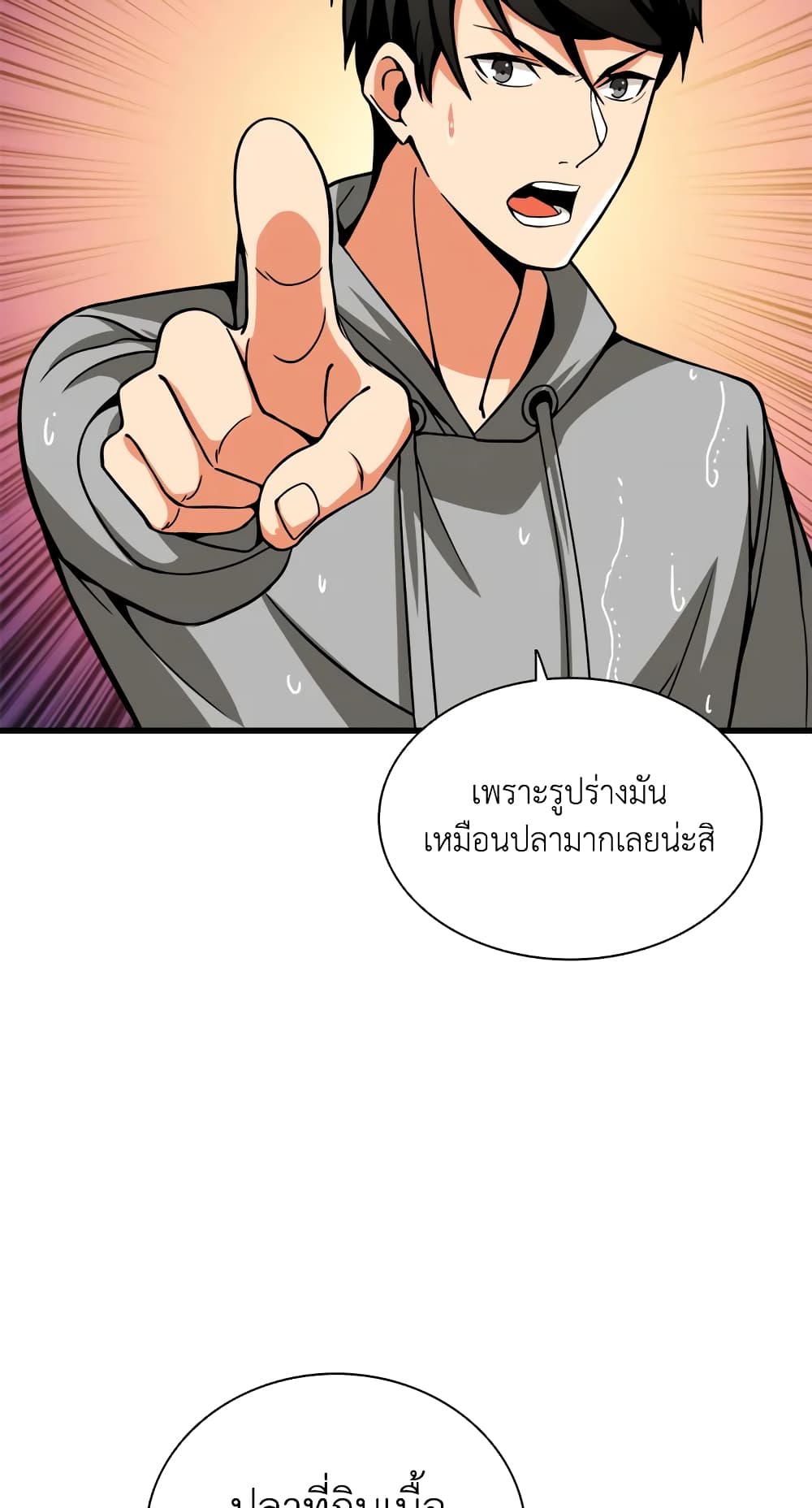 Solo Login page 5