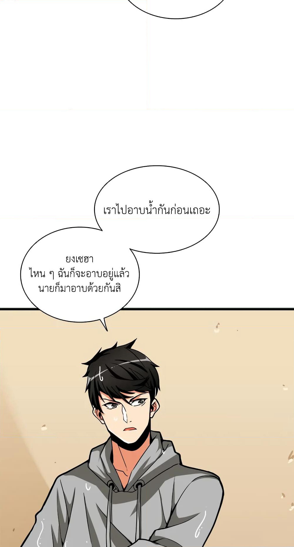Solo Login page 7