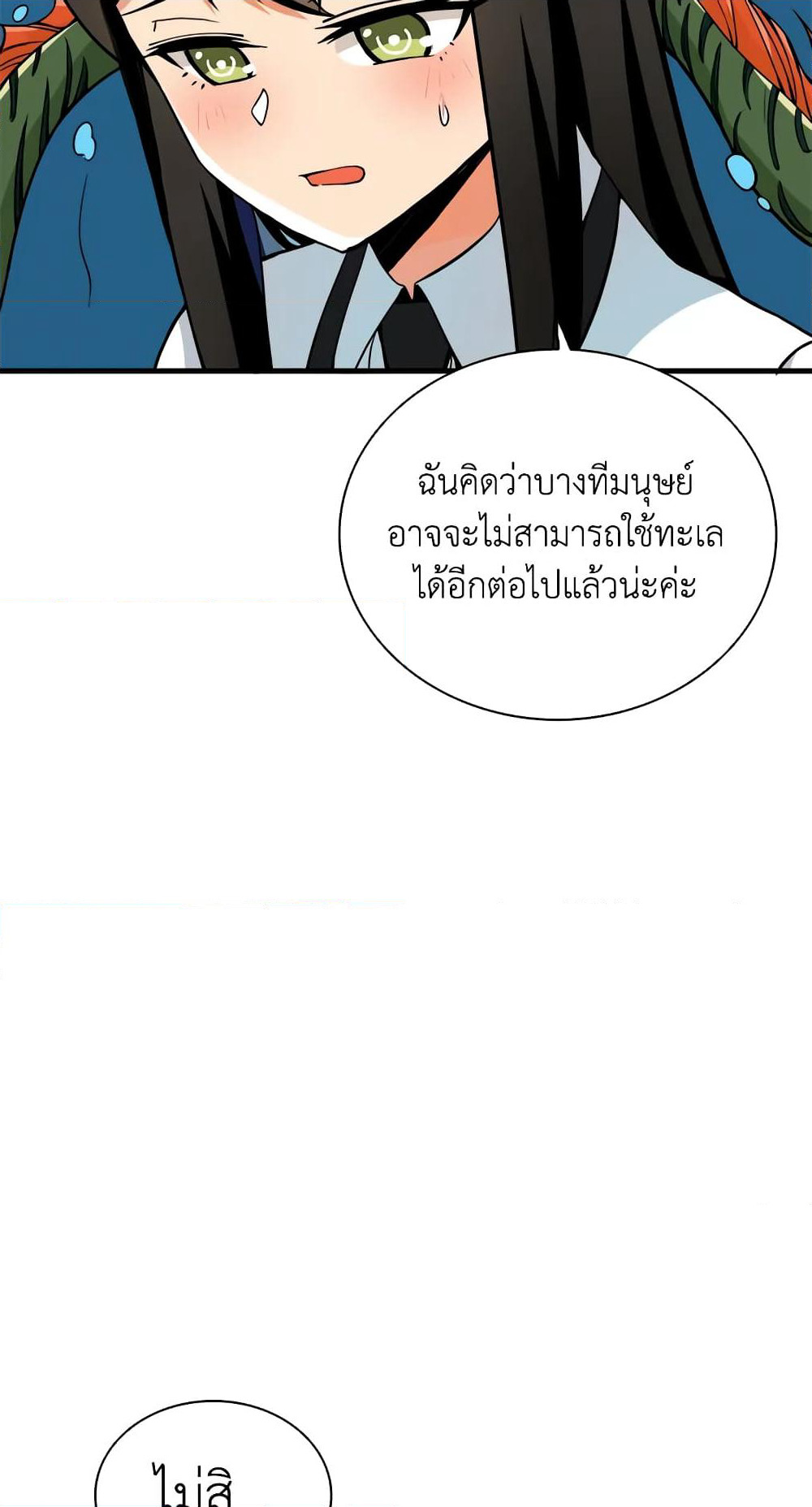 Solo Login page 17