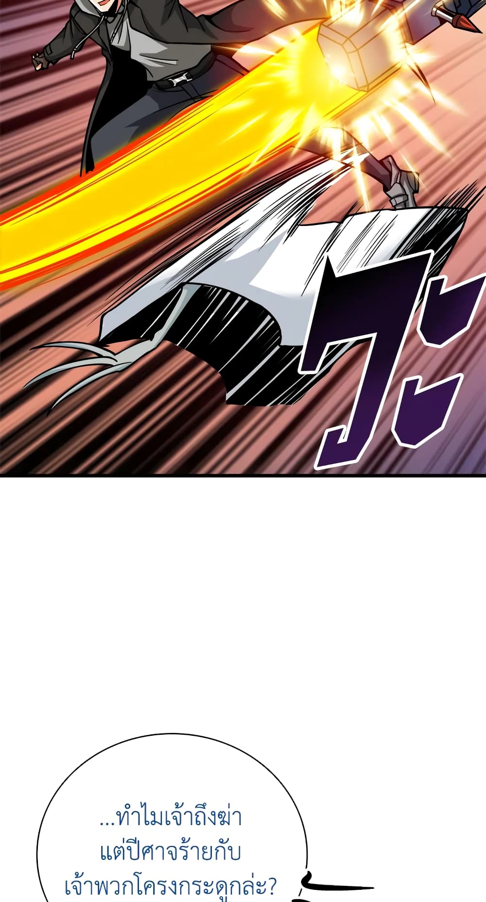 Solo Login page 36