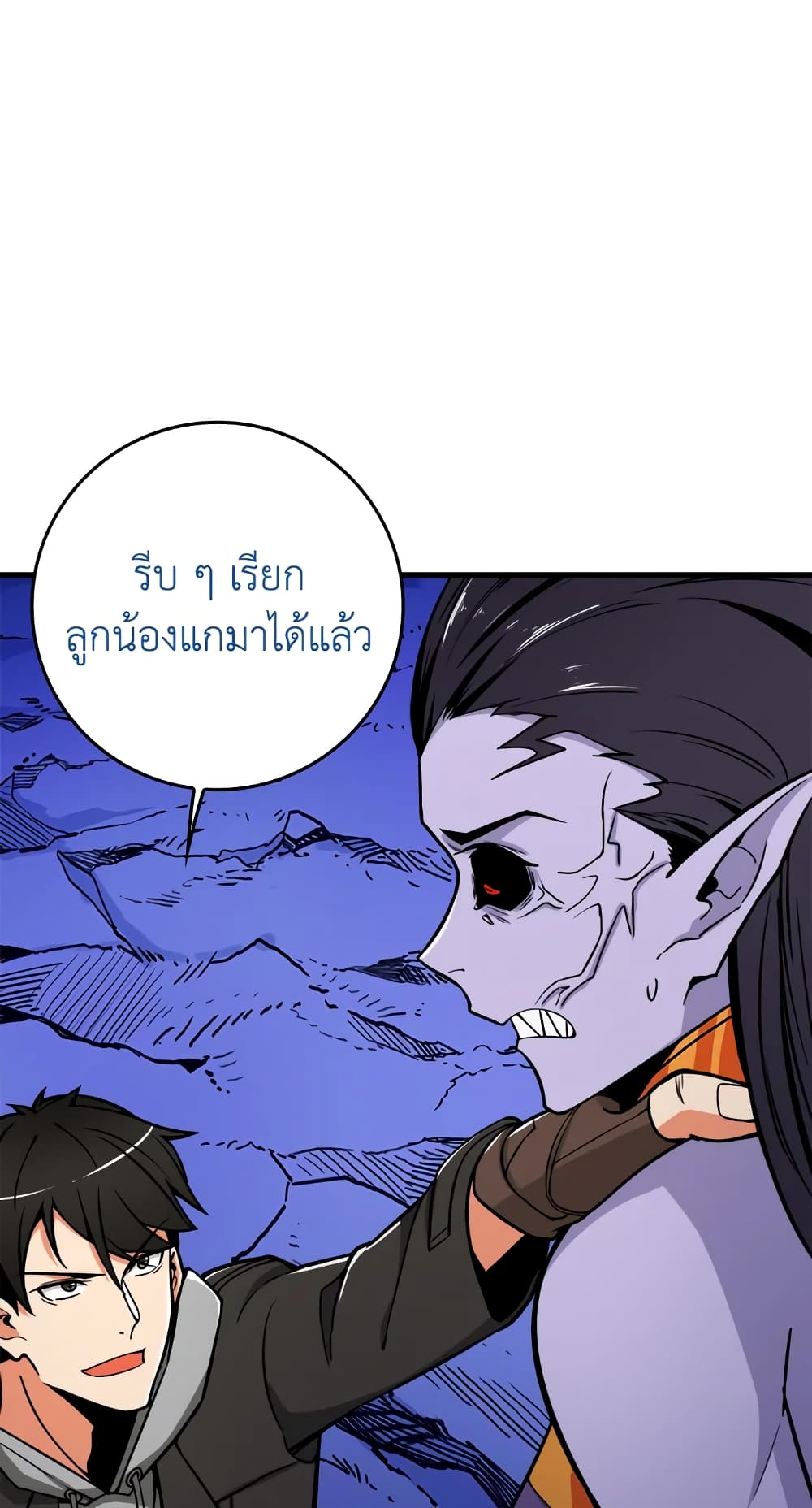 Solo Login page 47