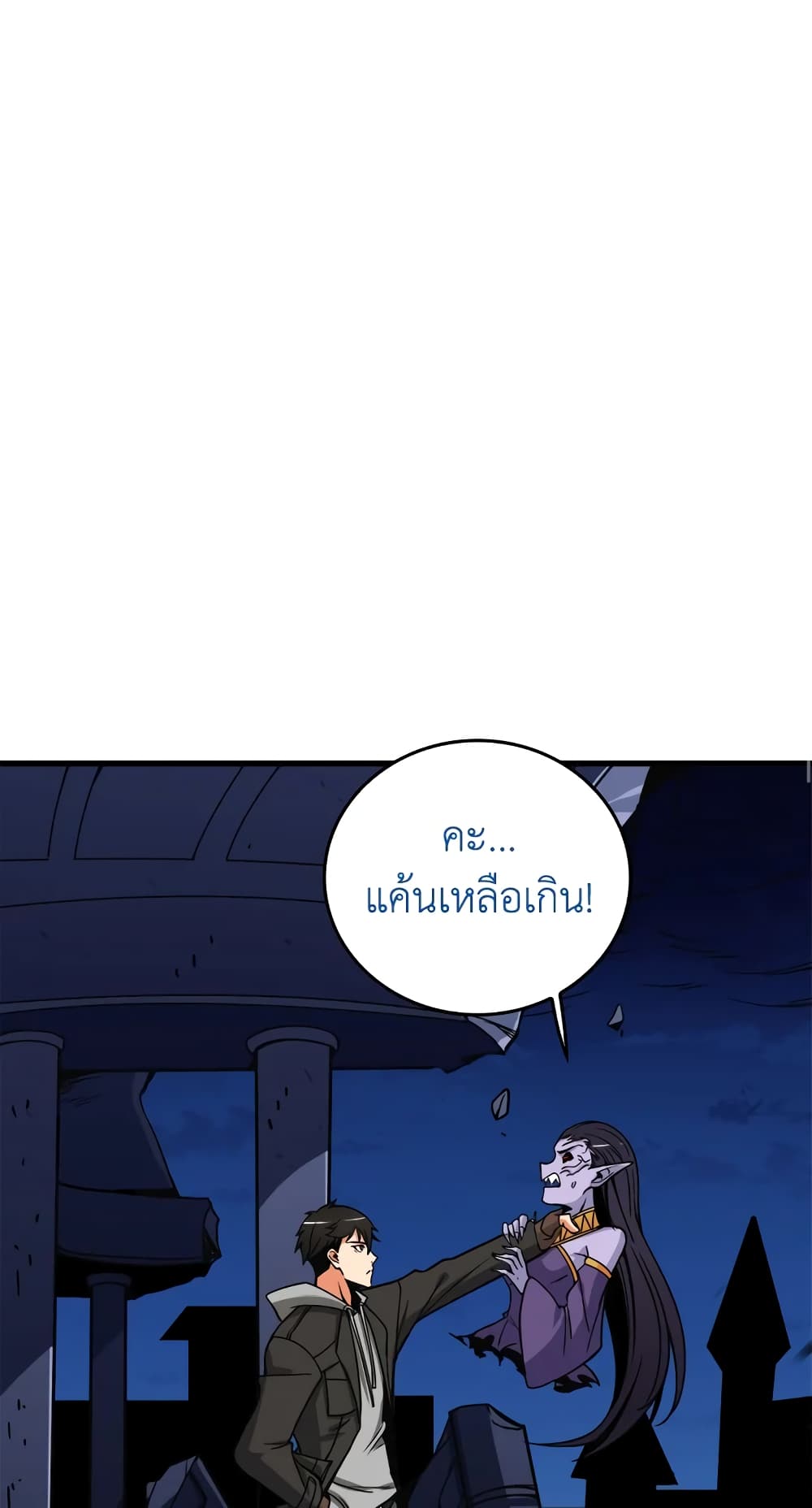 Solo Login page 54