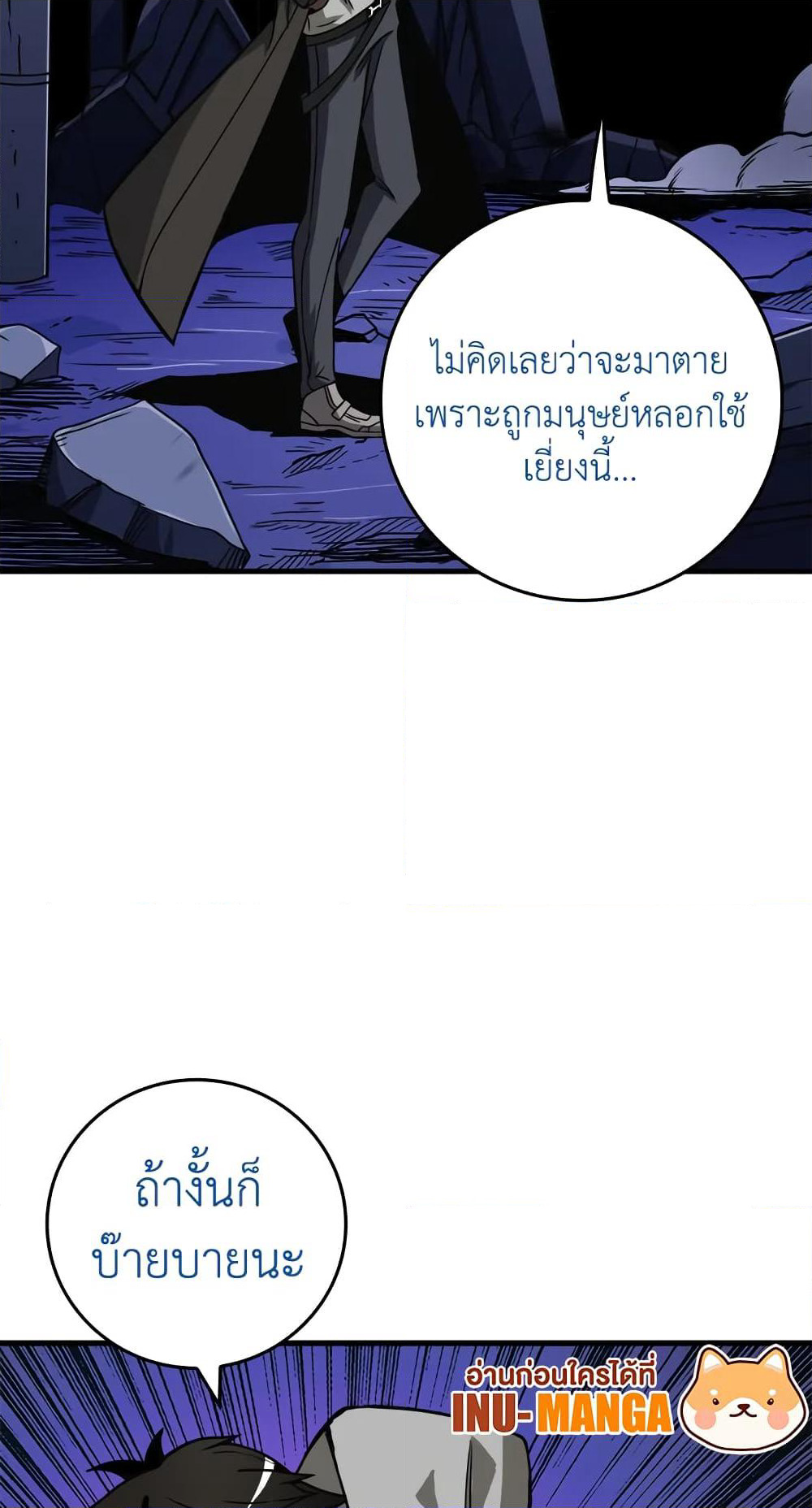 Solo Login page 55