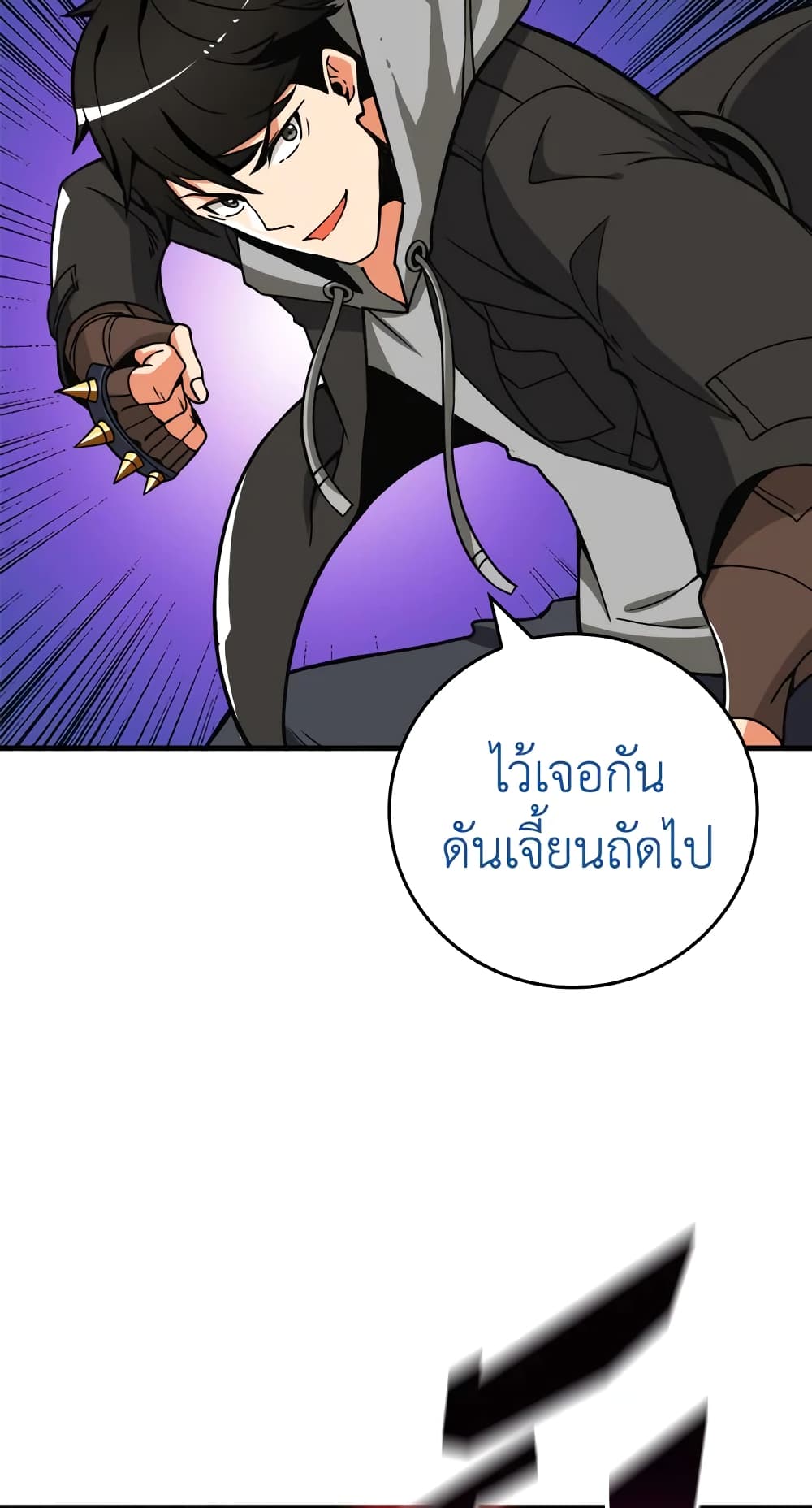 Solo Login page 56