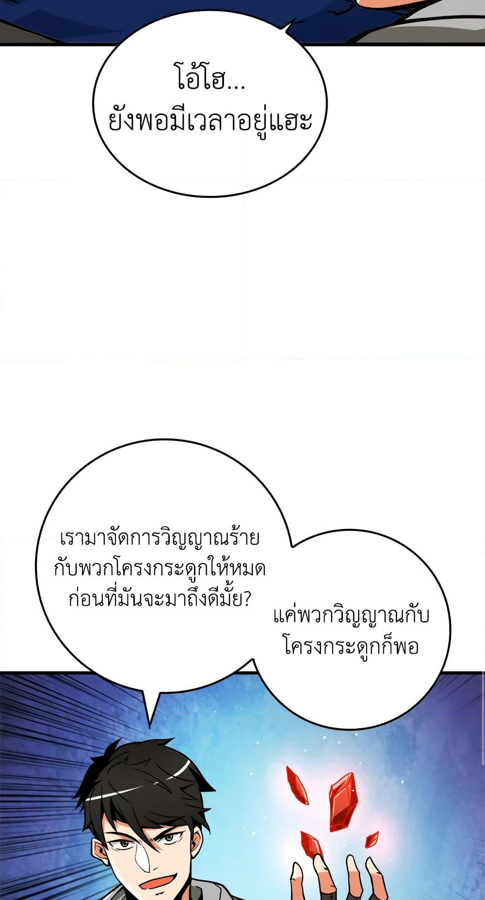 Solo Login page 61