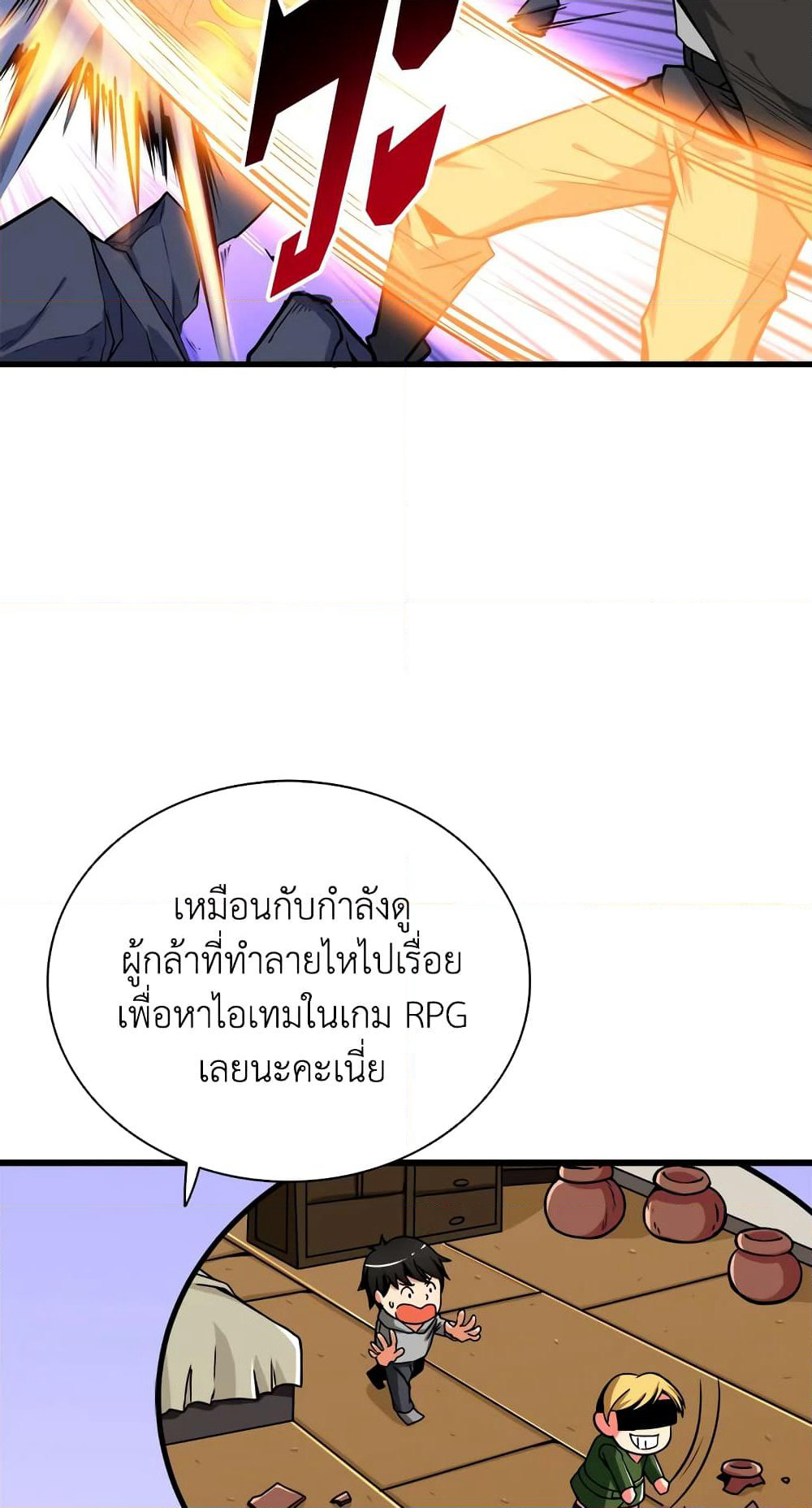 Solo Login page 74