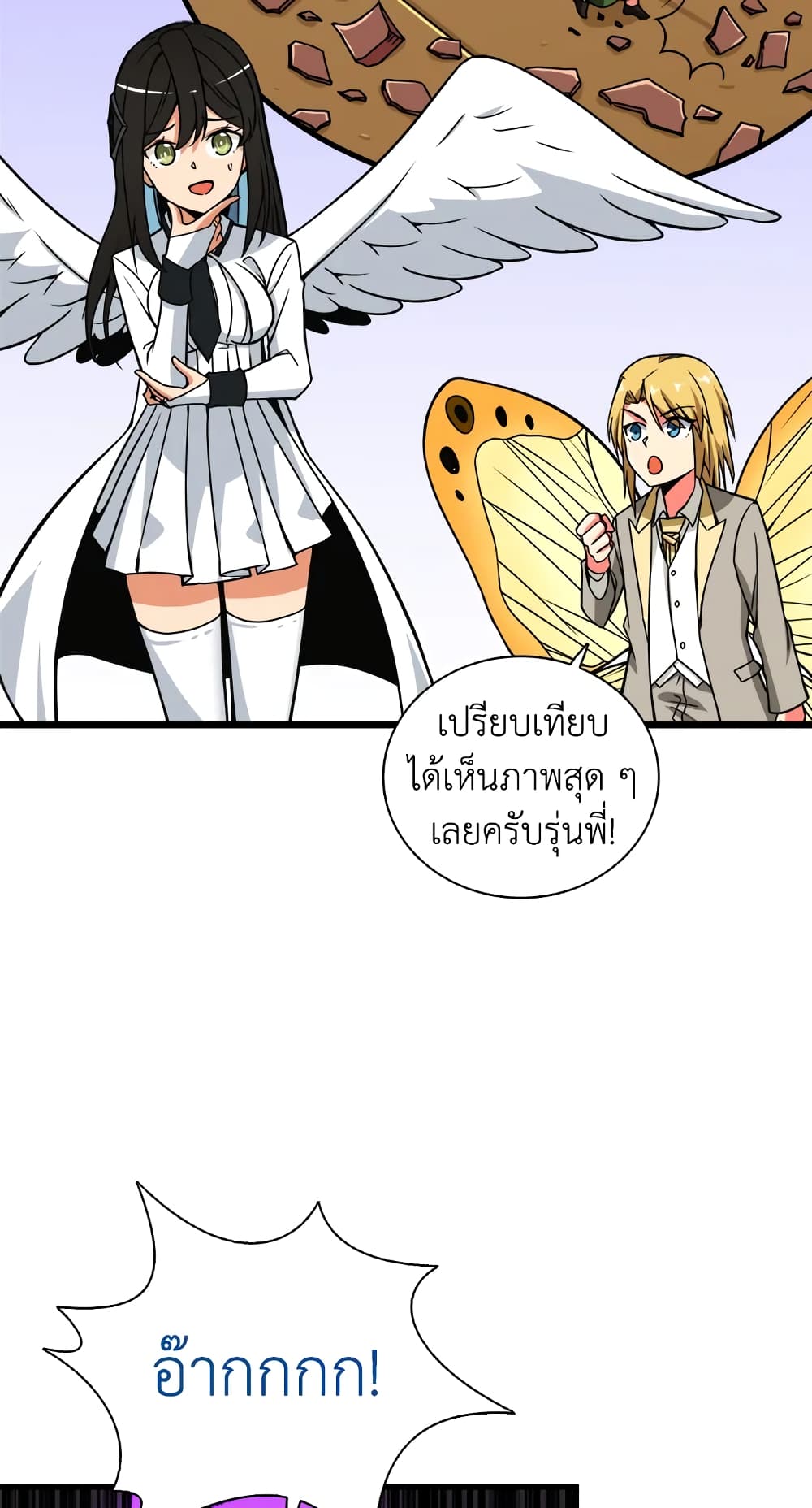 Solo Login page 75