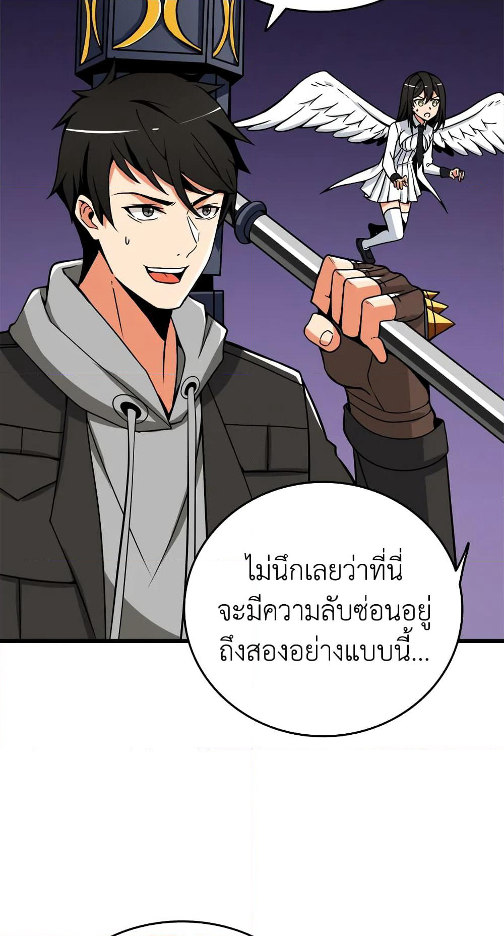 Solo Login page 87