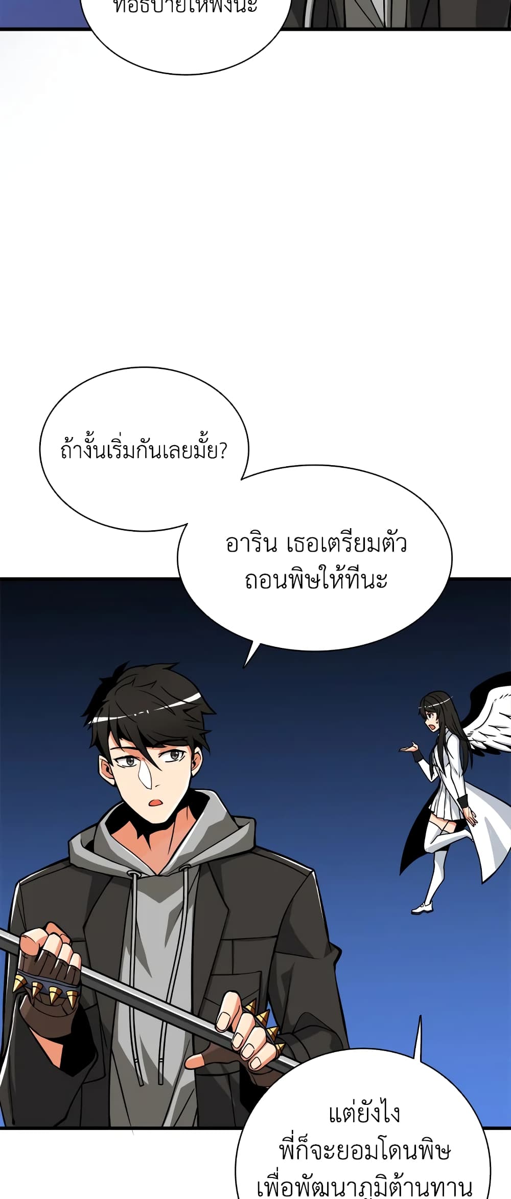 Solo Login page 4