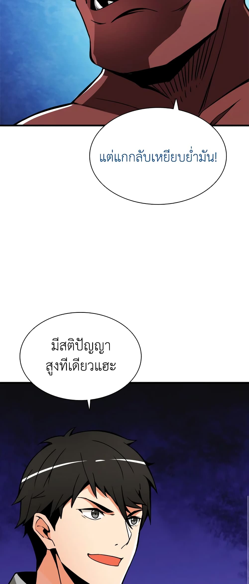 Solo Login page 7