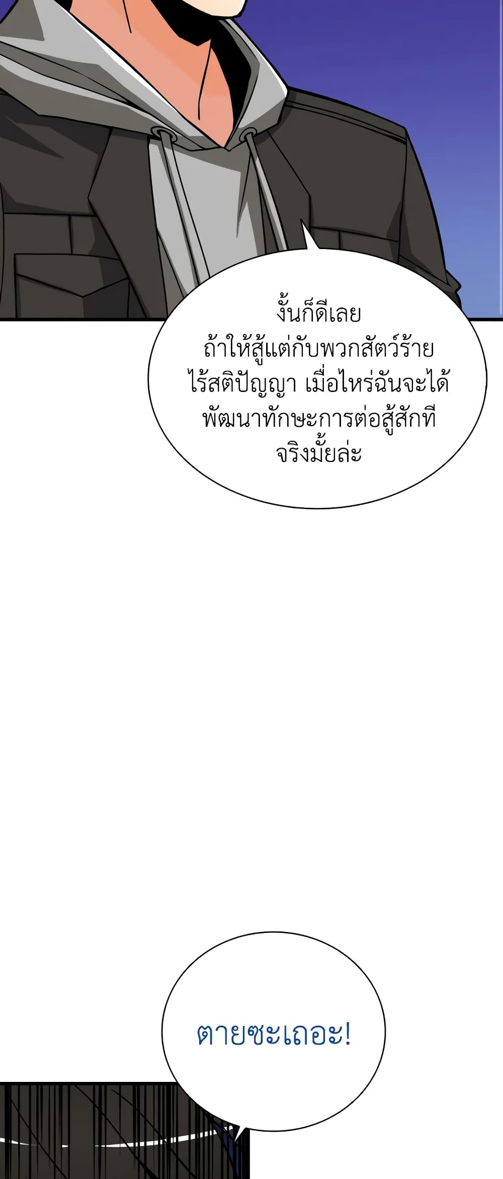 Solo Login page 8