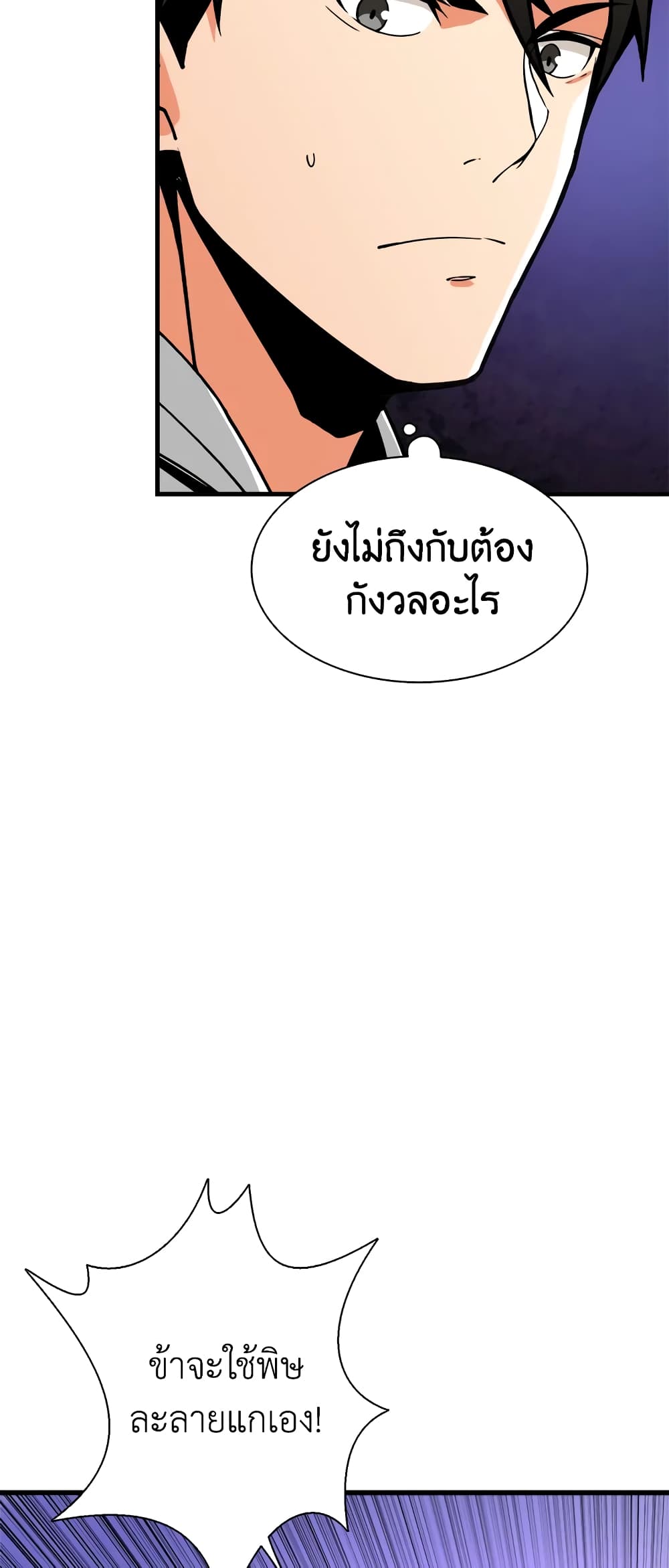 Solo Login page 17