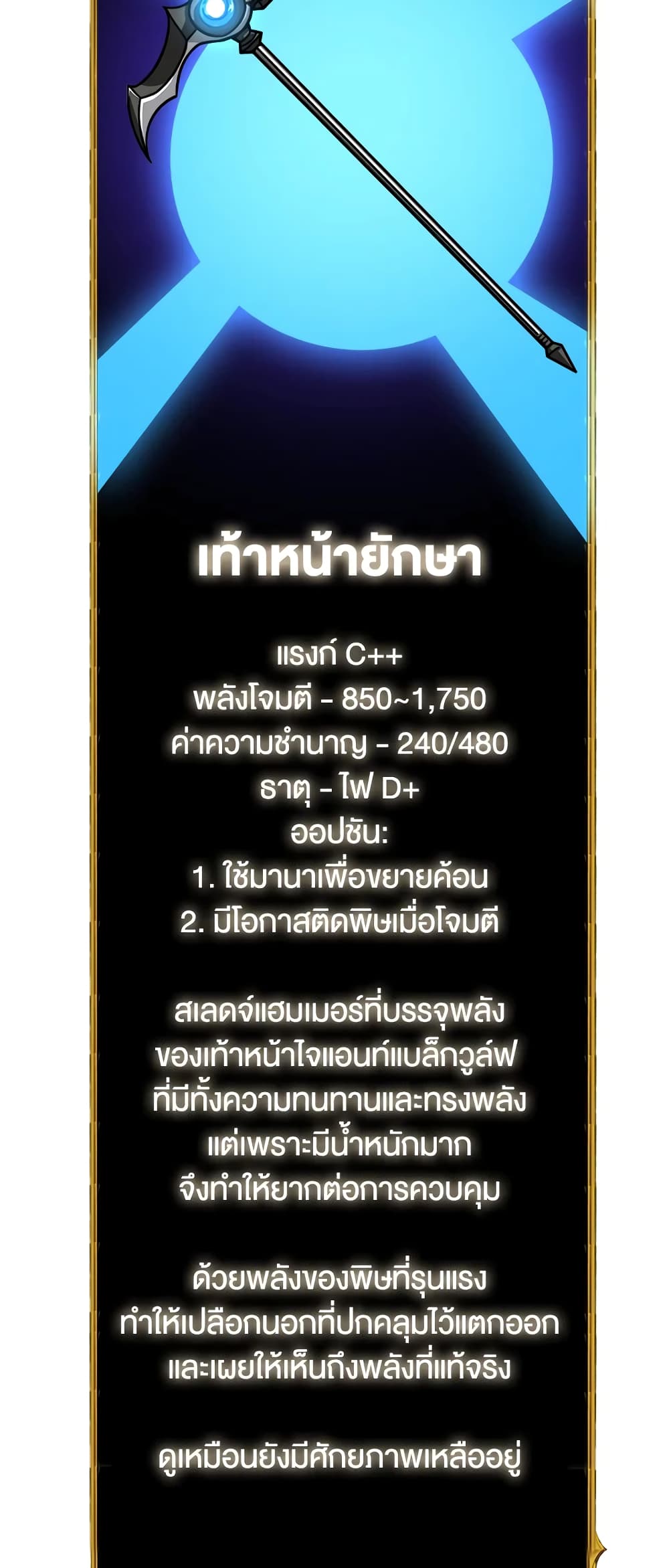 Solo Login page 54
