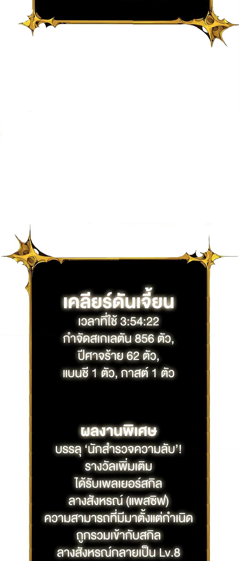 Solo Login page 55