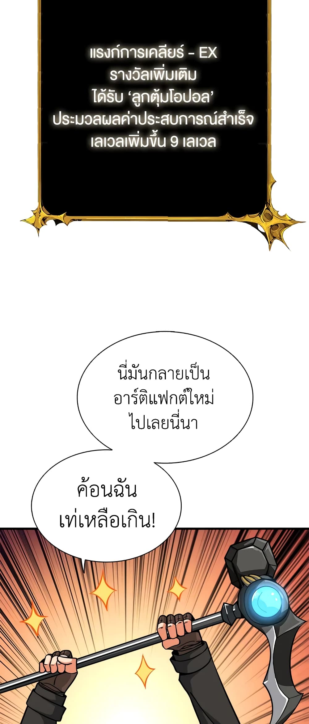 Solo Login page 56