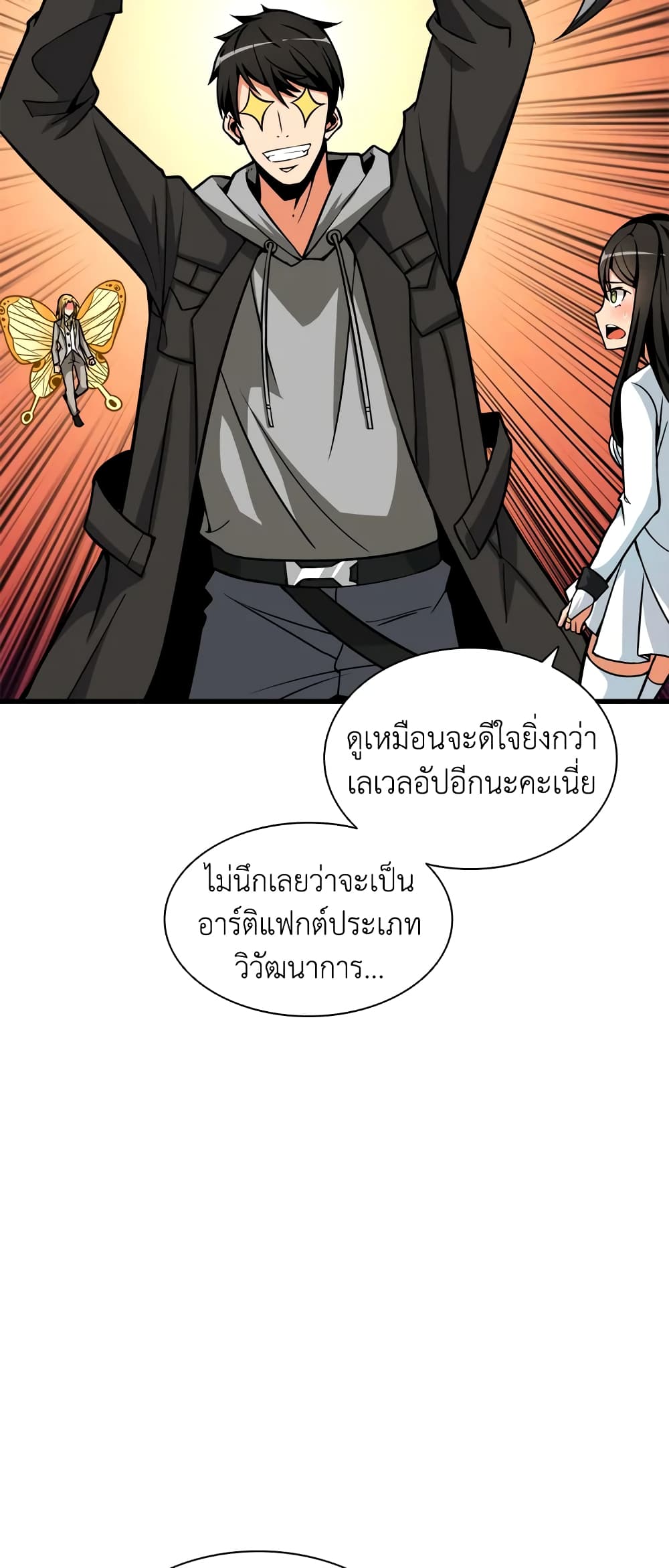 Solo Login page 57