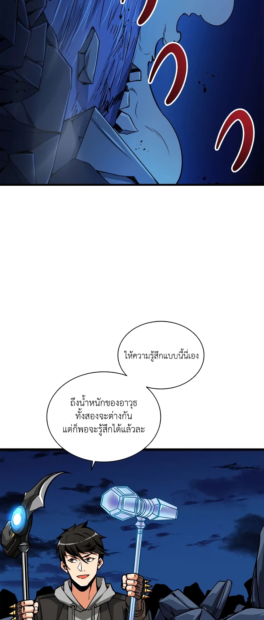 Solo Login page 66