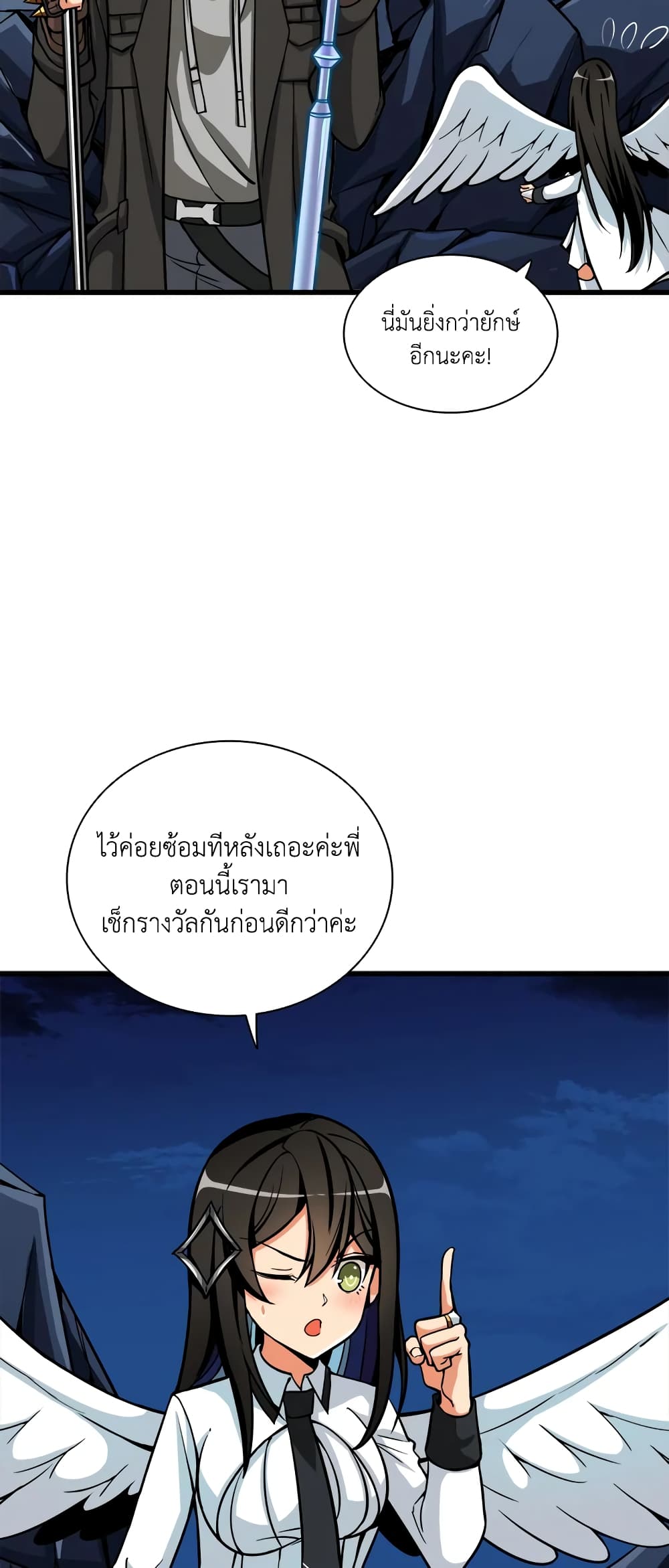 Solo Login page 67