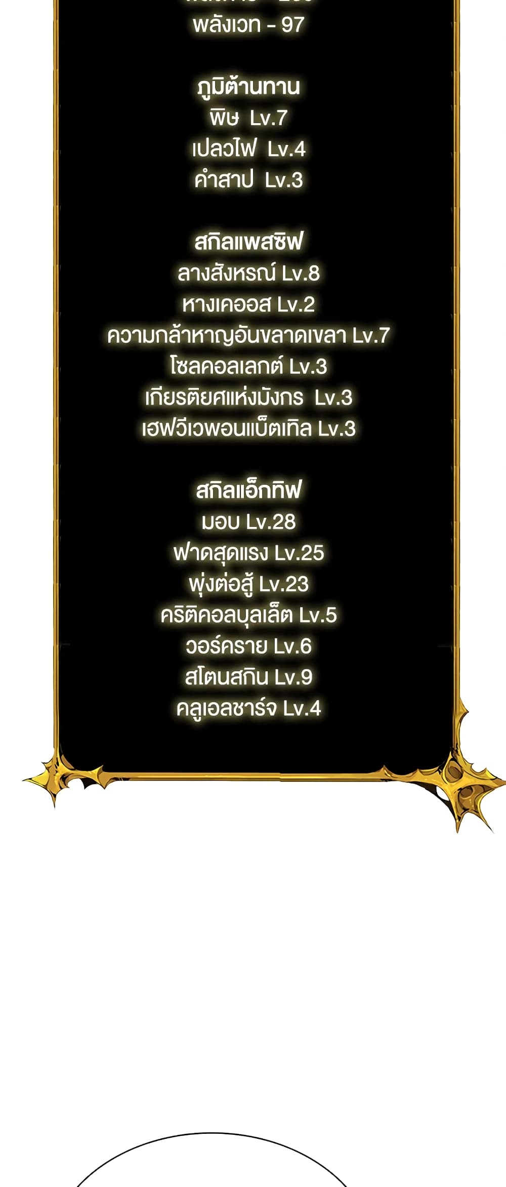 Solo Login page 69