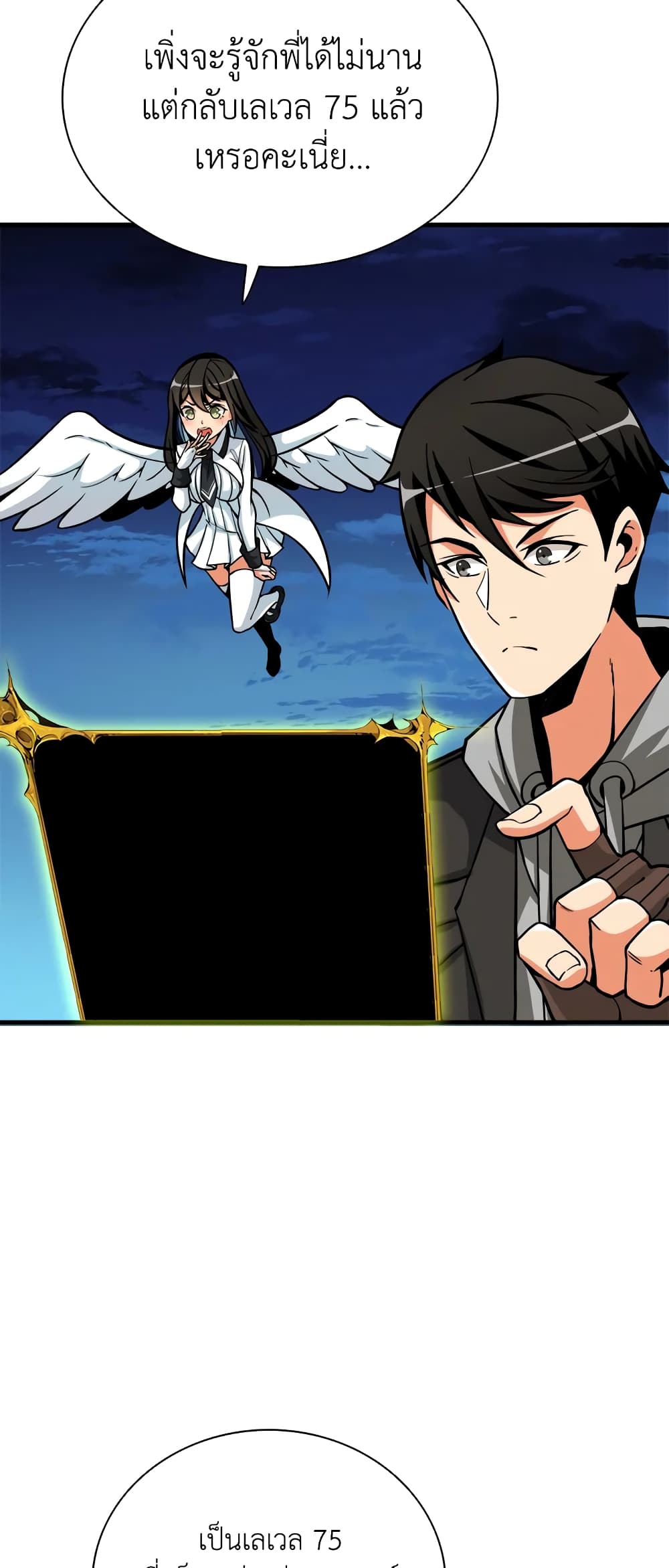 Solo Login page 70