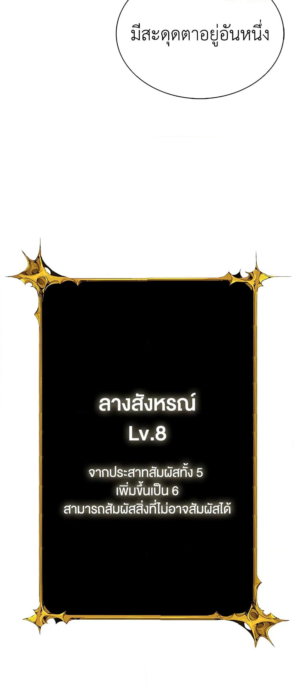 Solo Login page 73