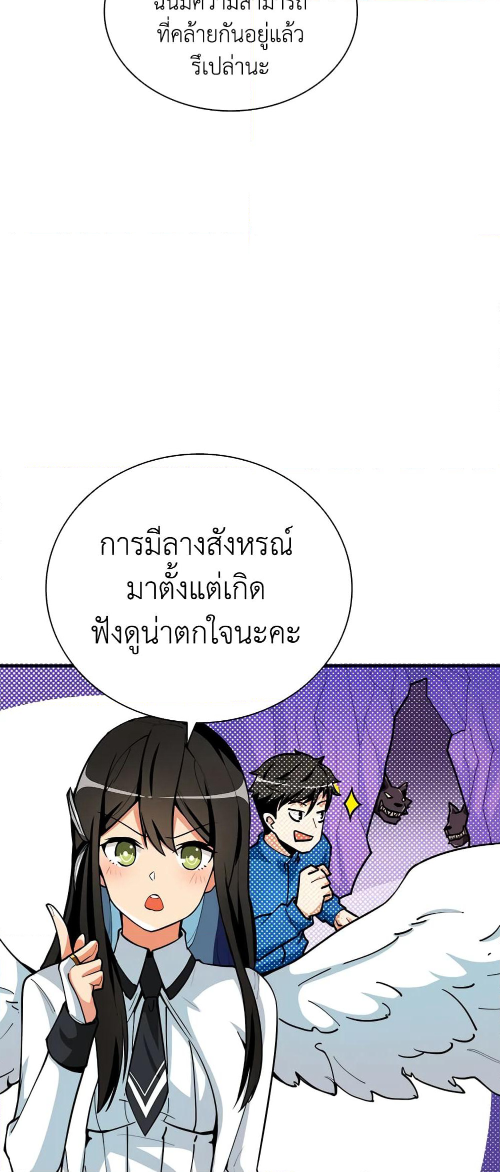 Solo Login page 75