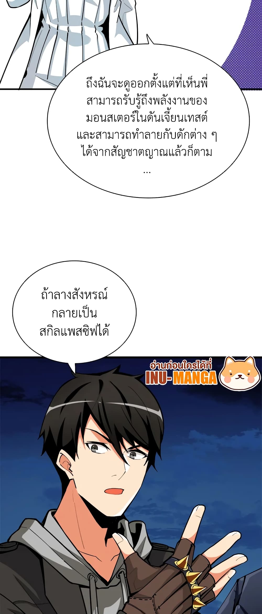 Solo Login page 76