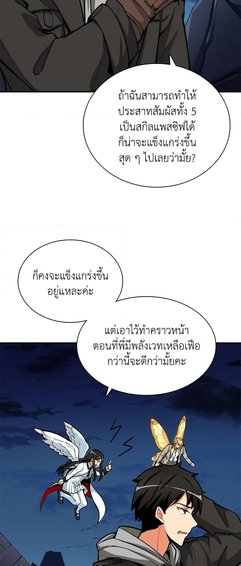 Solo Login page 77