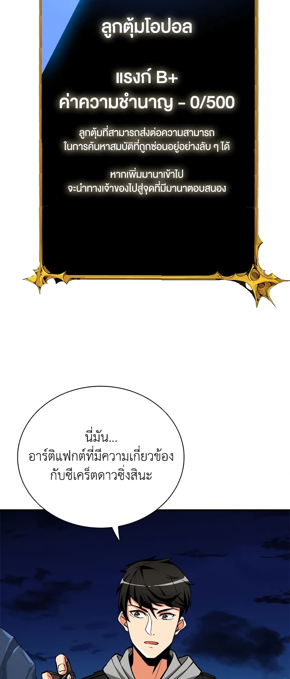 Solo Login page 79