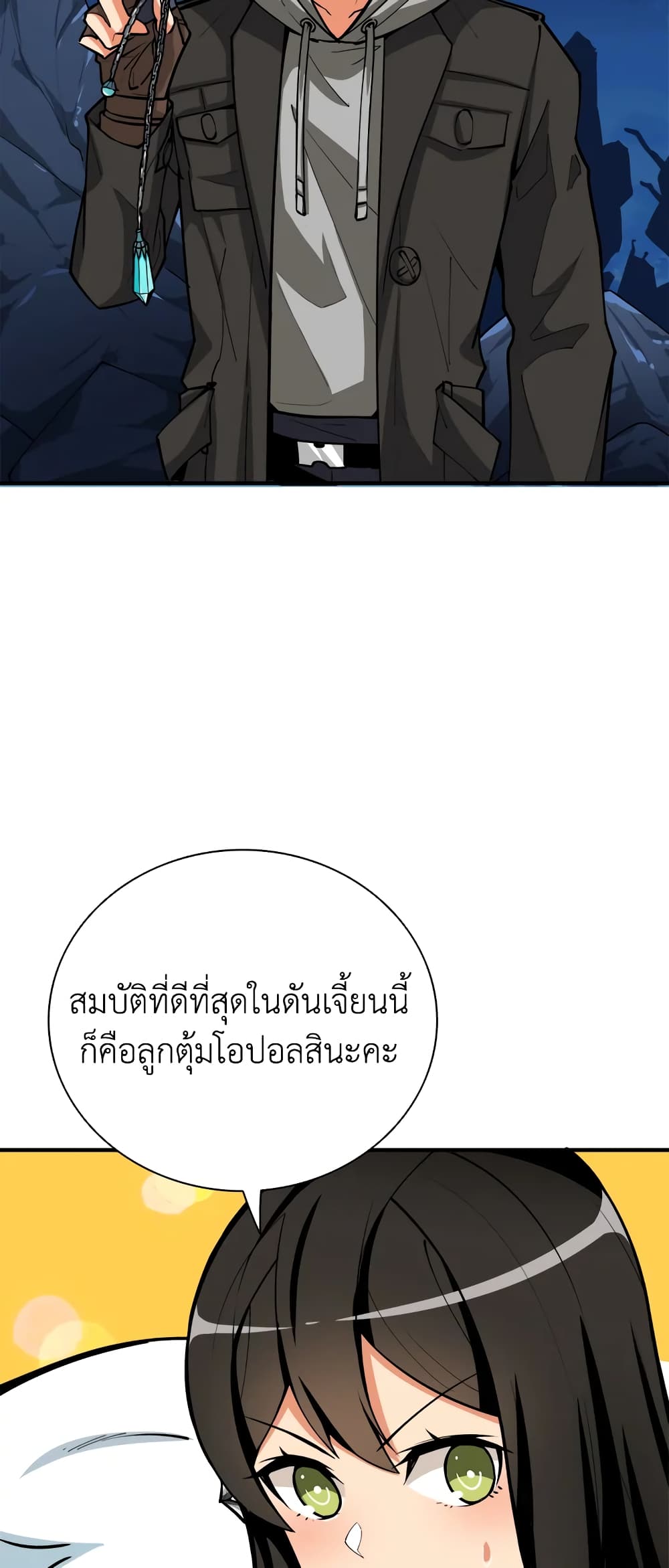 Solo Login page 80