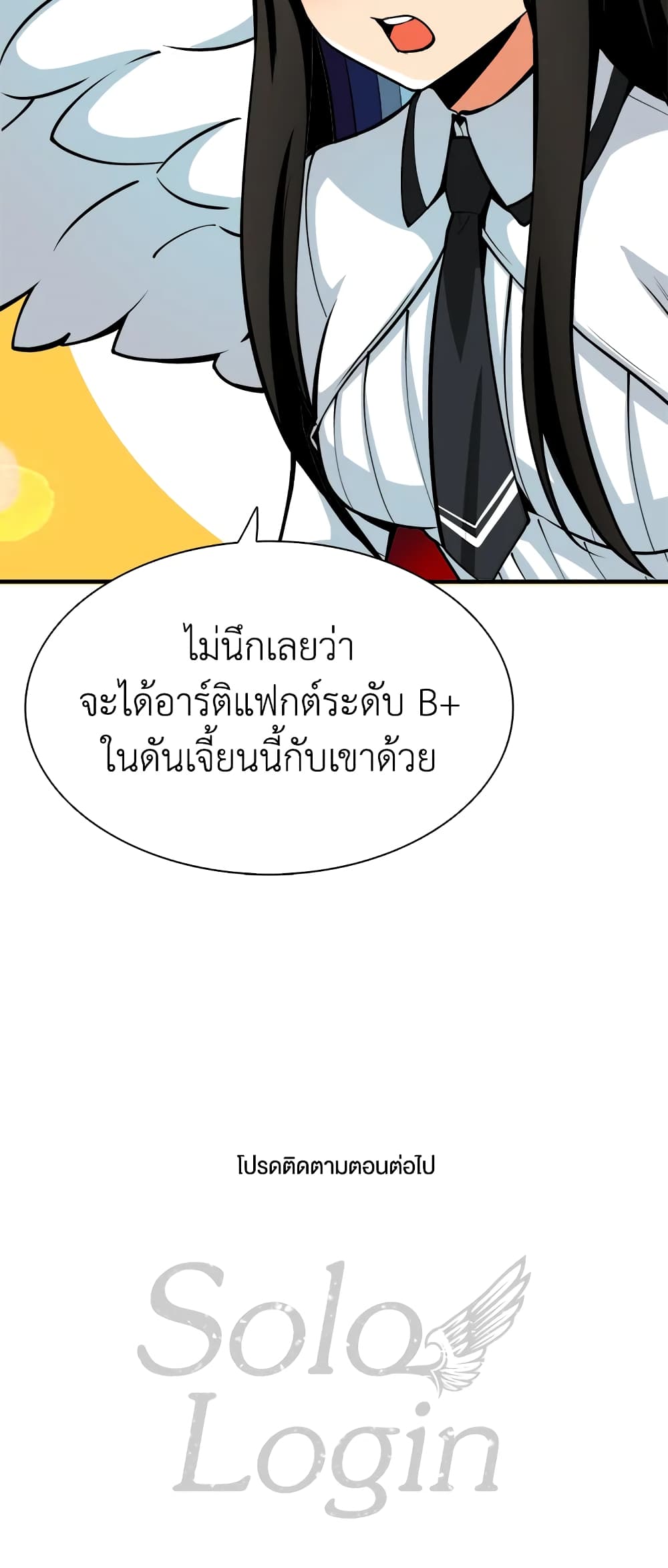 Solo Login page 81