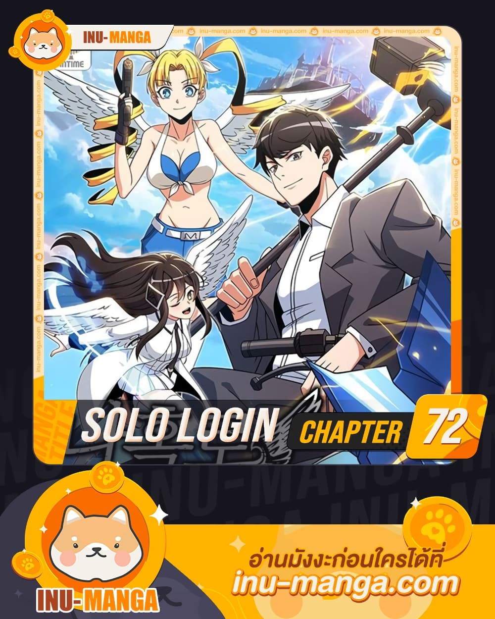 Solo Login page 1