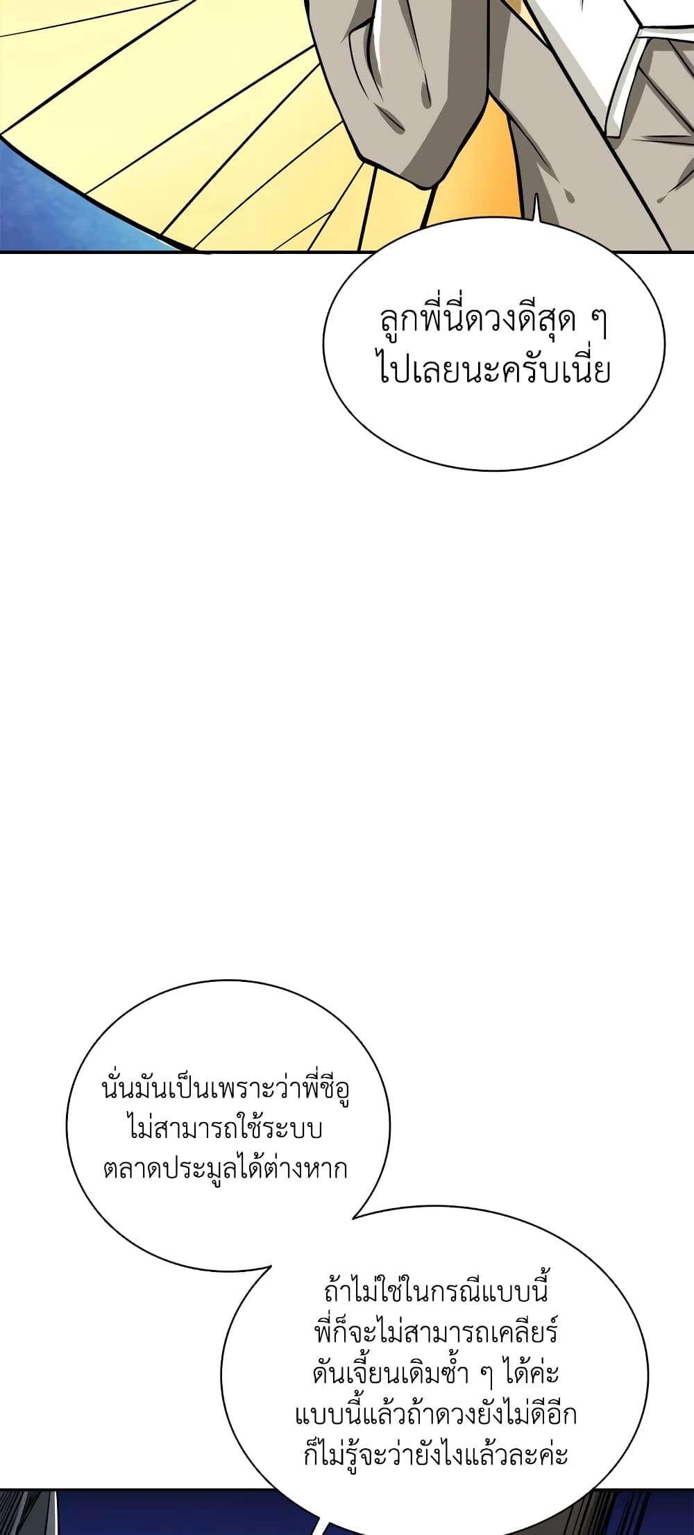 Solo Login page 5