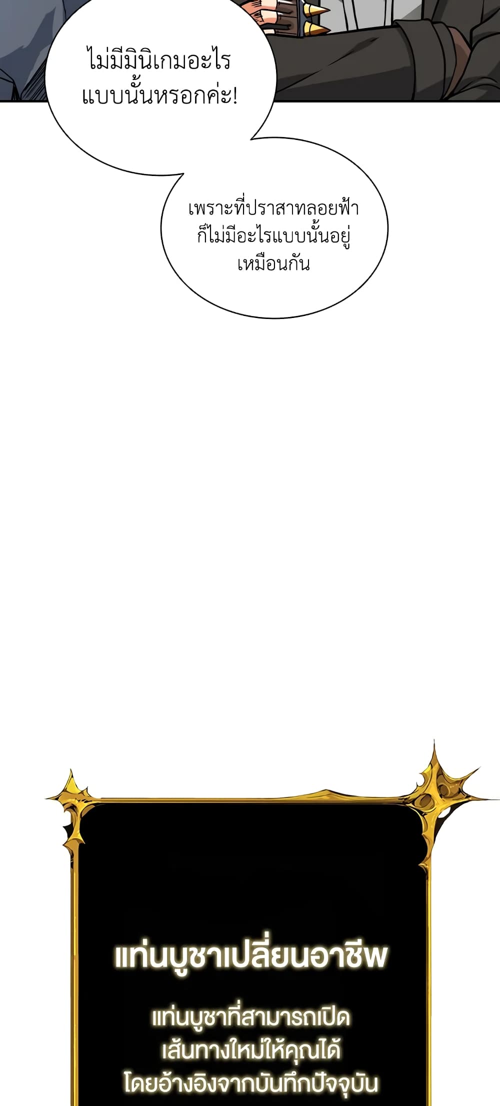 Solo Login page 10