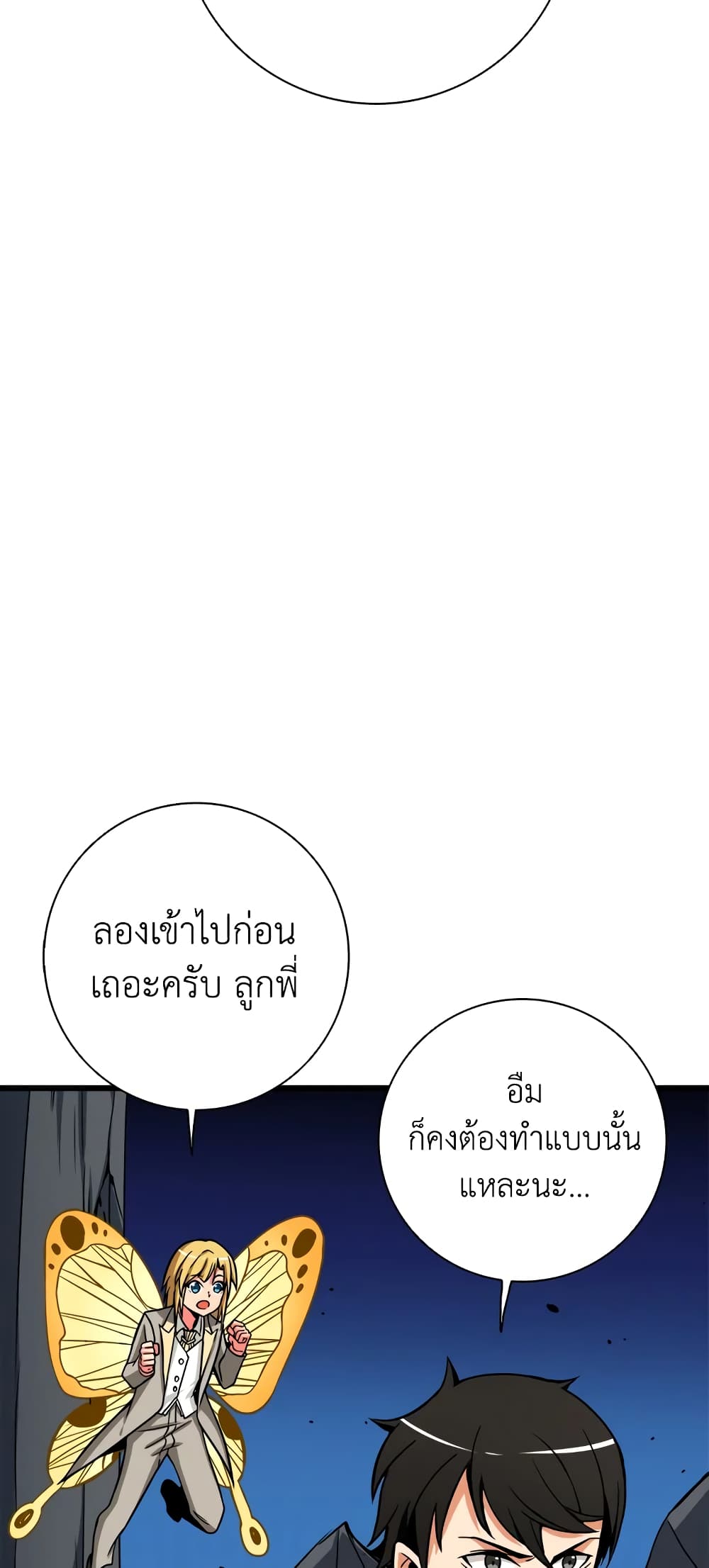 Solo Login page 15