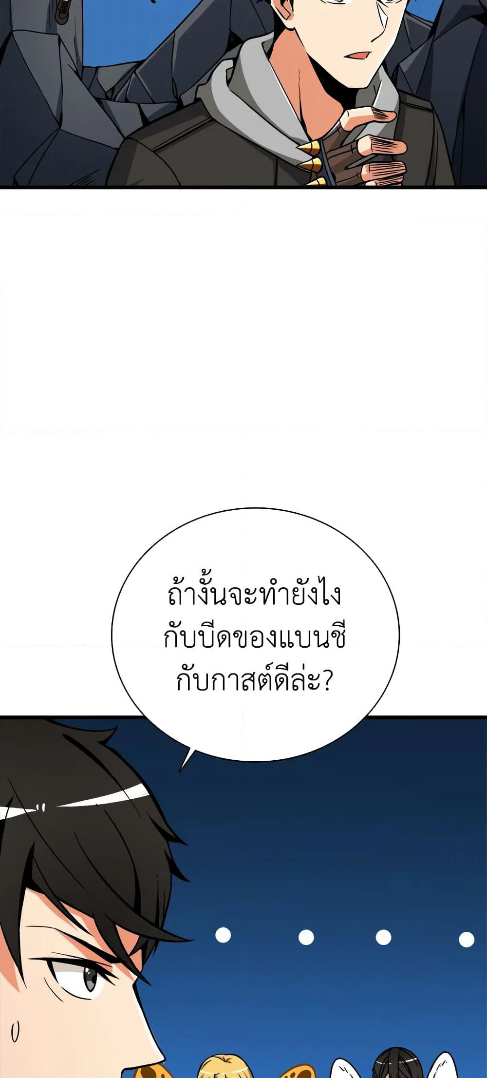 Solo Login page 16