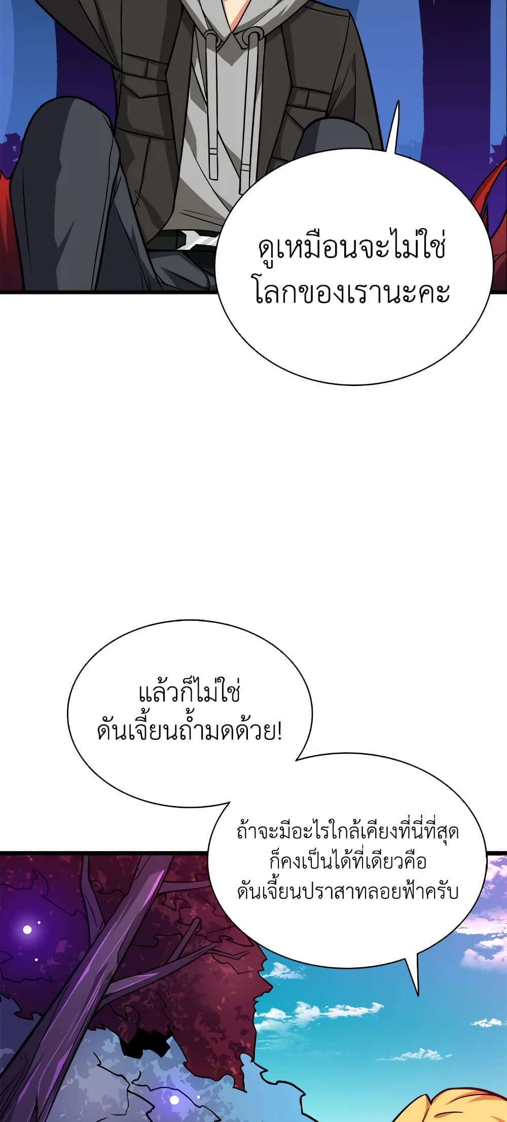 Solo Login page 25