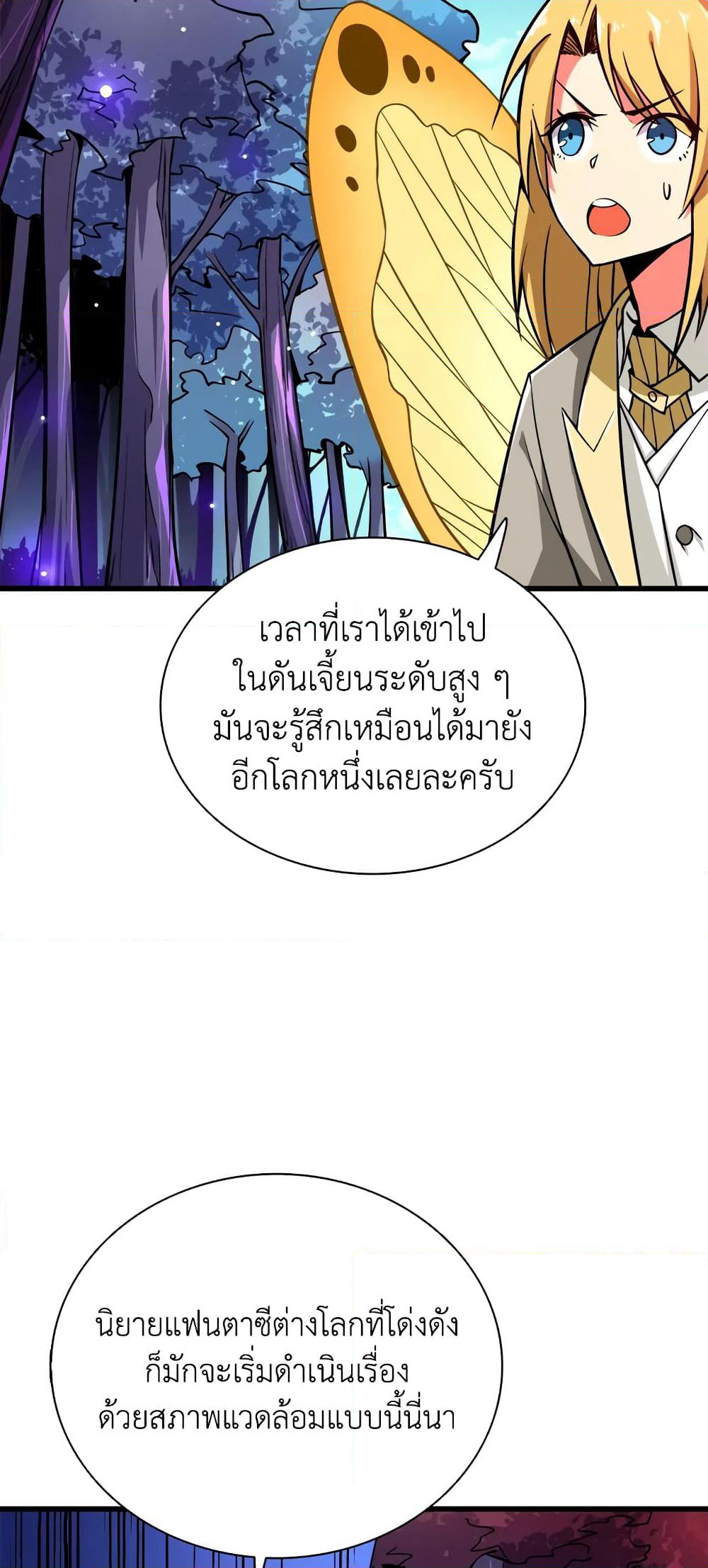 Solo Login page 26