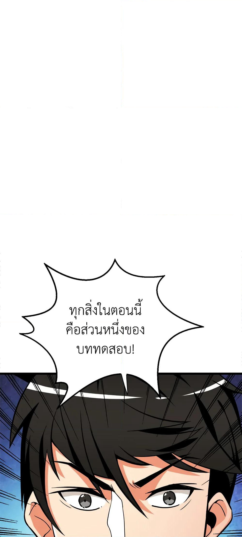 Solo Login page 29