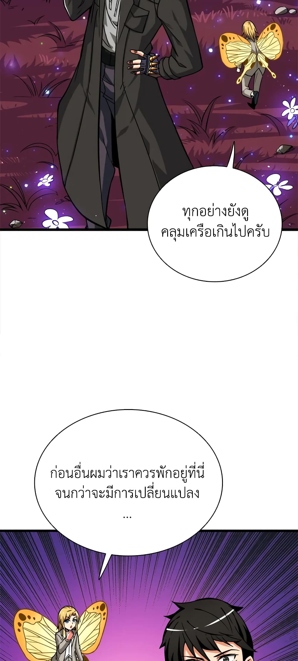 Solo Login page 31