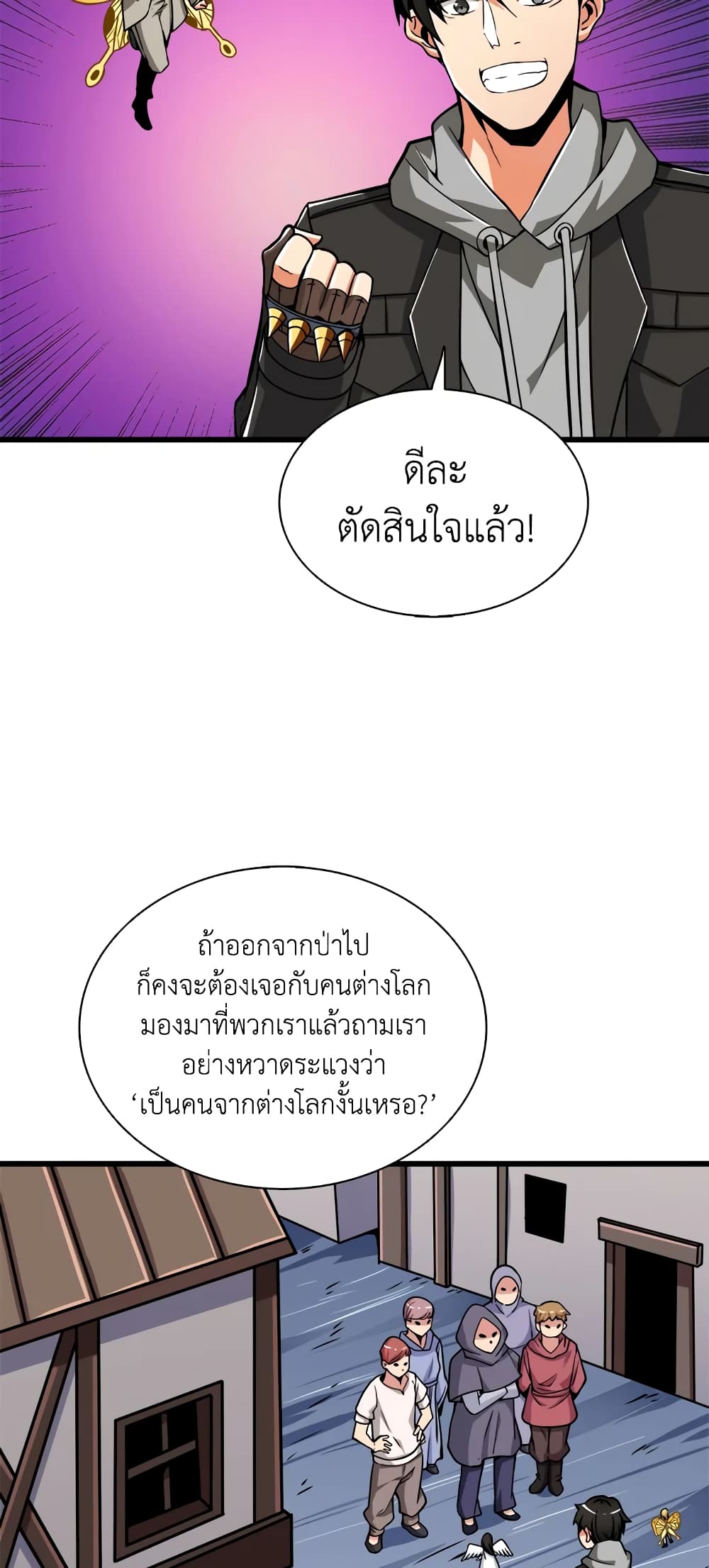 Solo Login page 32