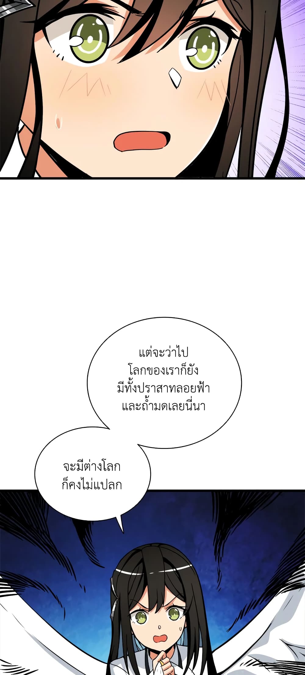 Solo Login page 36