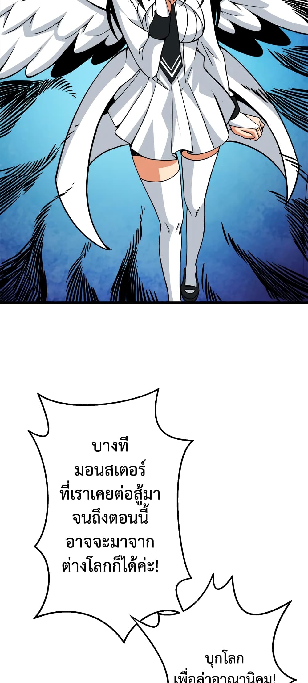 Solo Login page 37