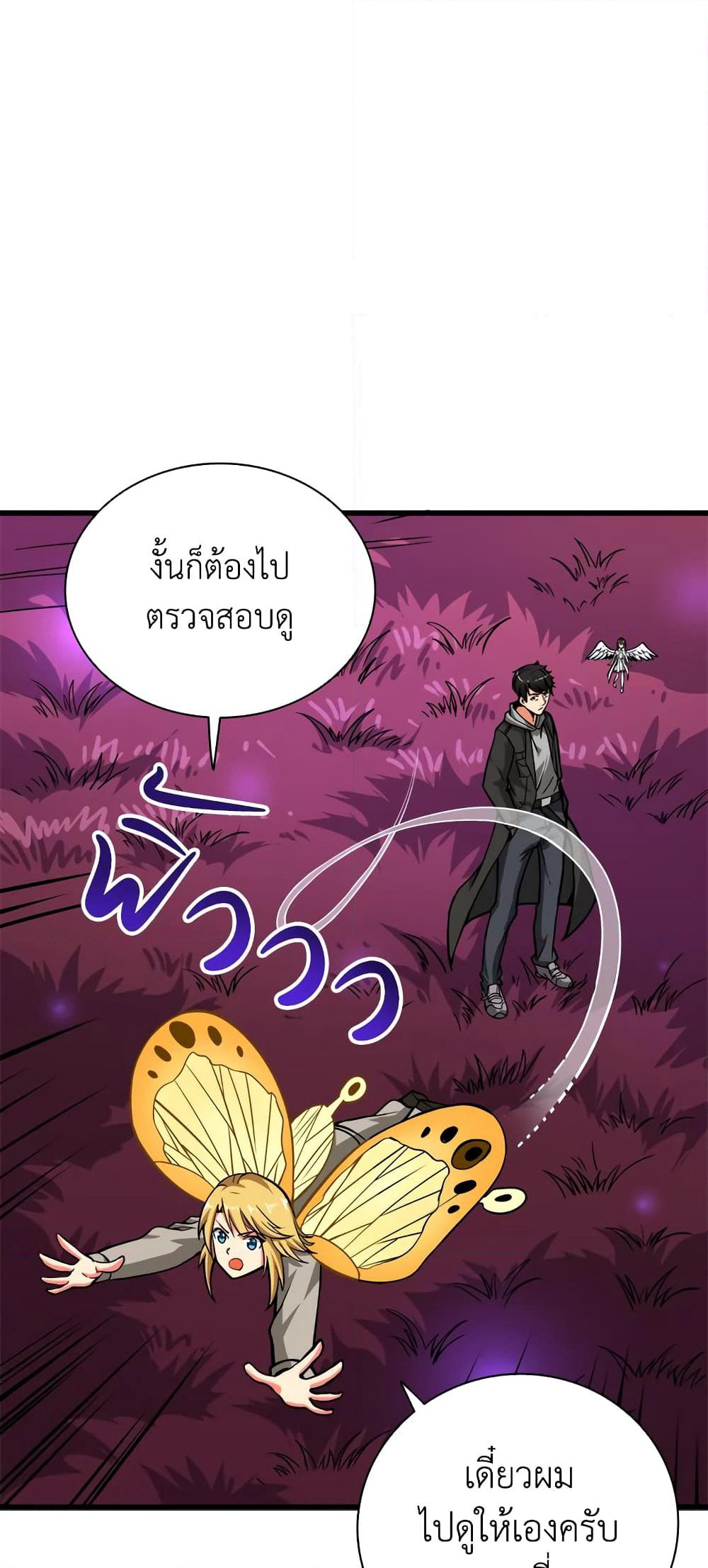 Solo Login page 43