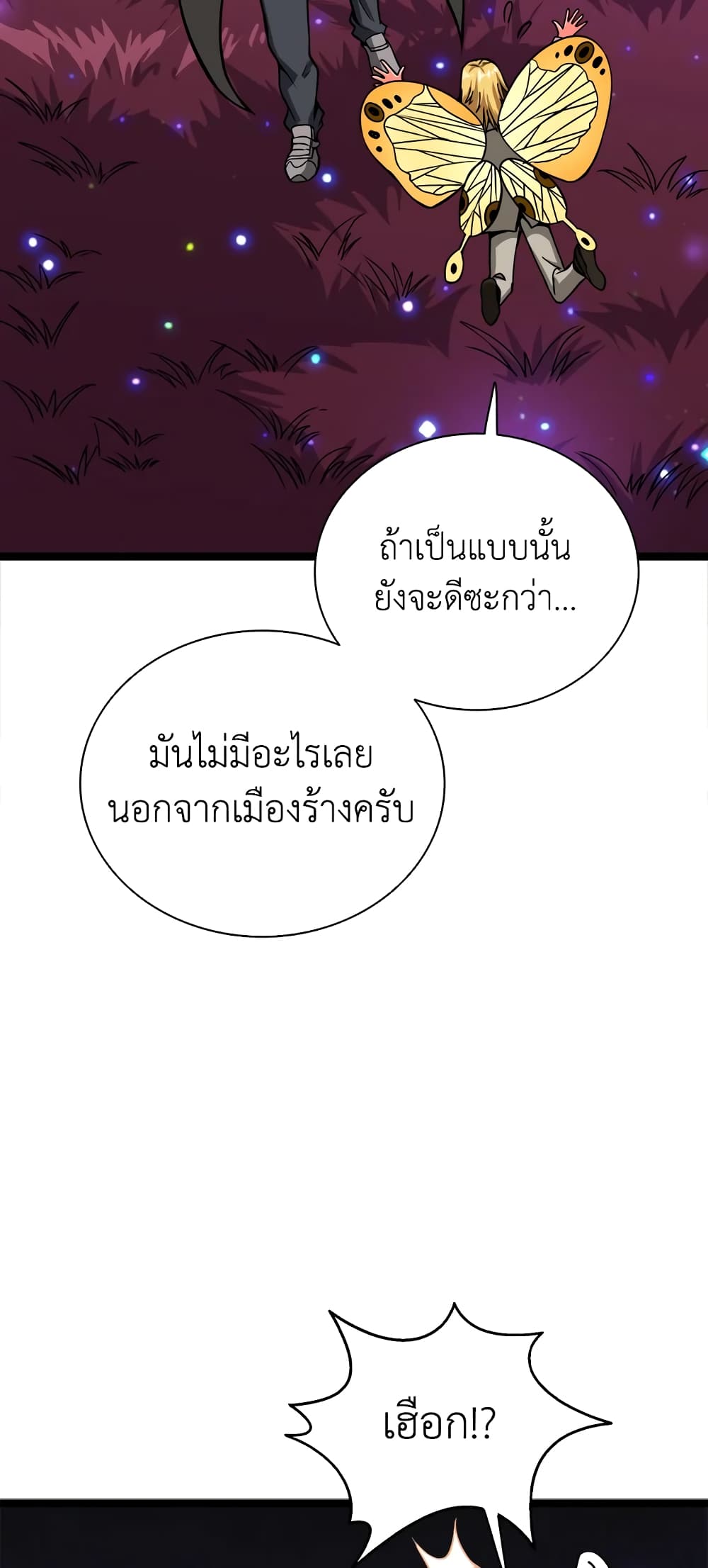 Solo Login page 47