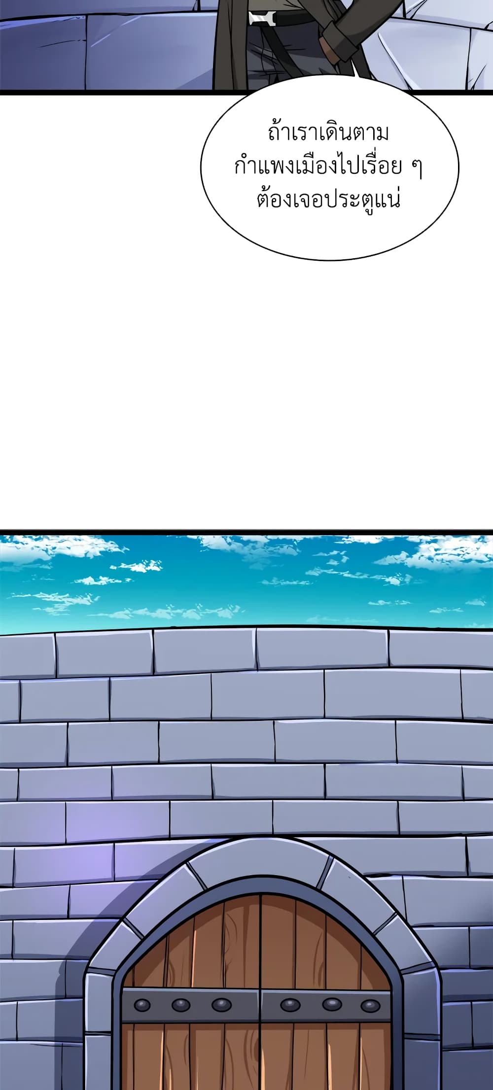 Solo Login page 51