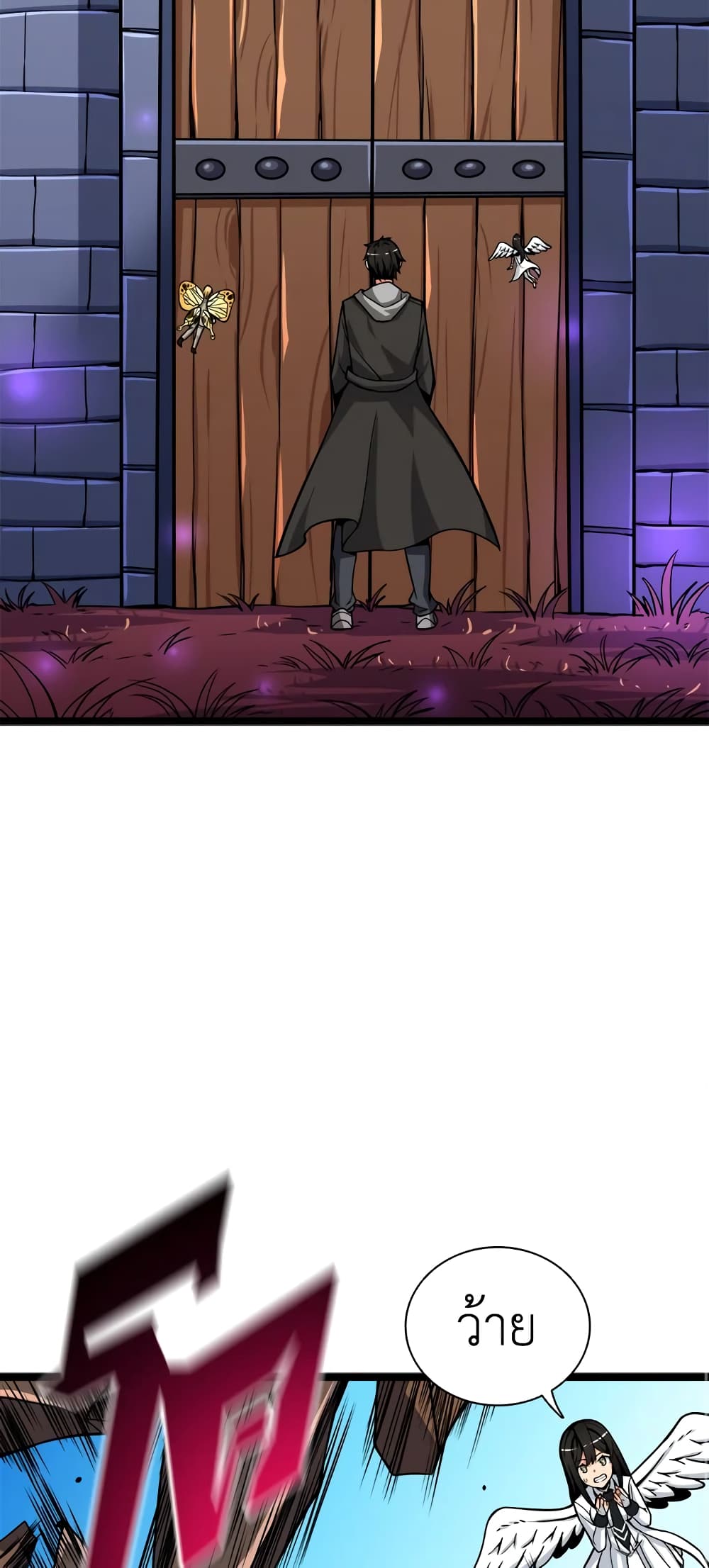 Solo Login page 52