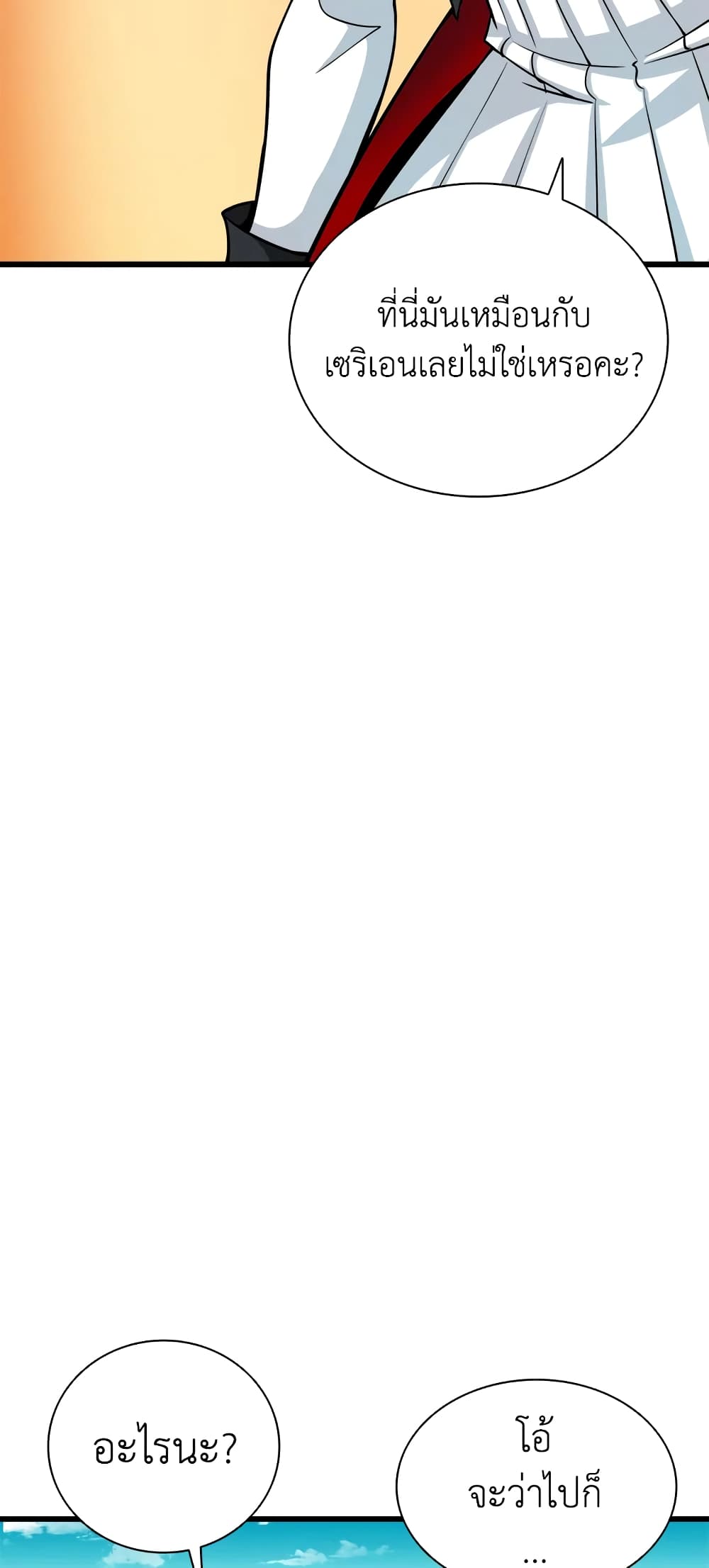 Solo Login page 58